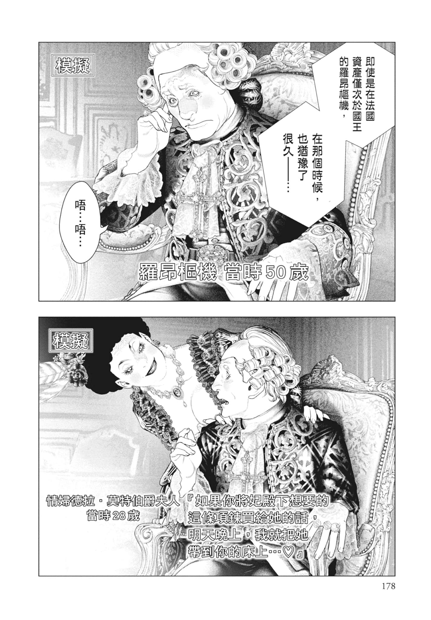Page 180