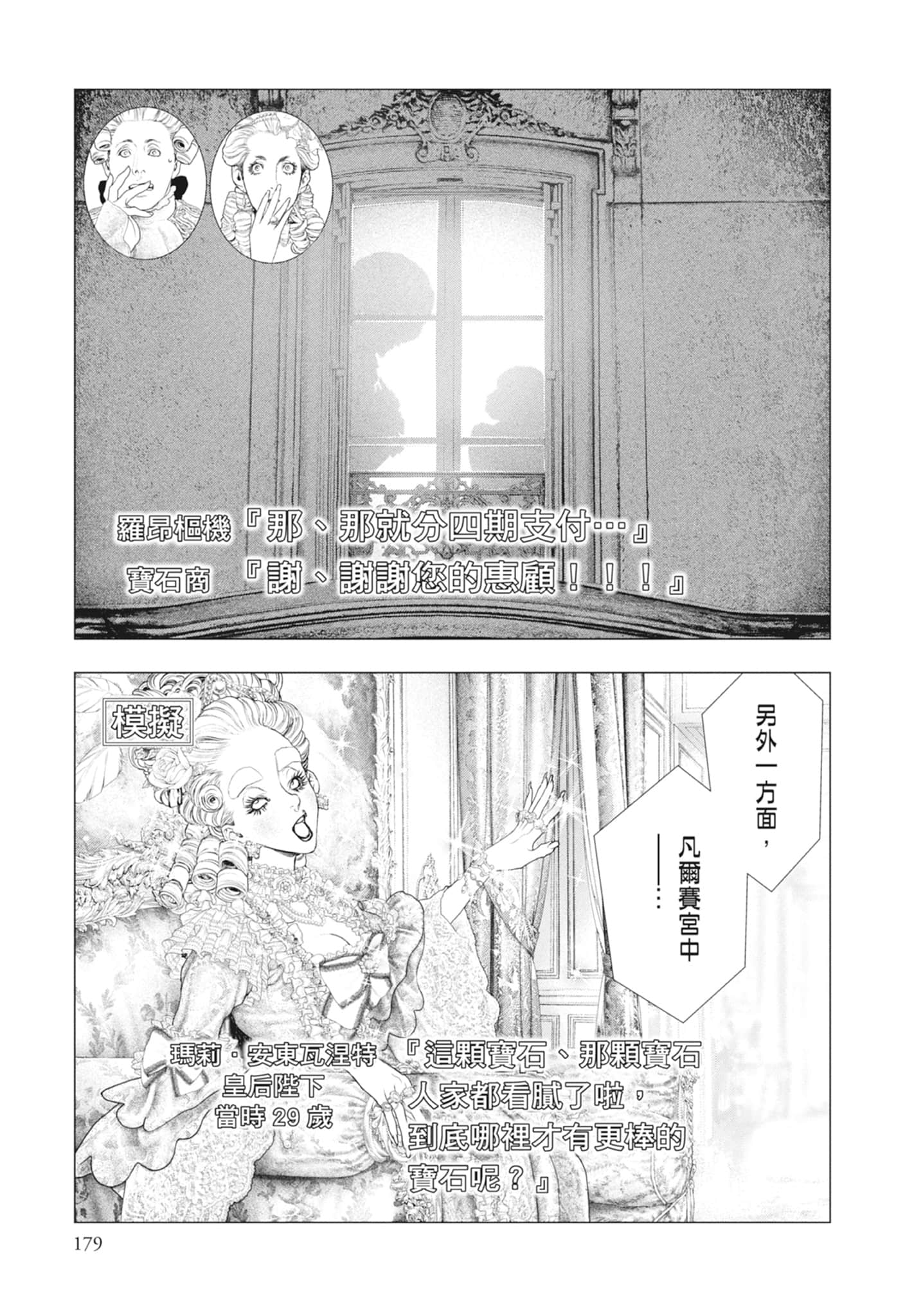 Page 181