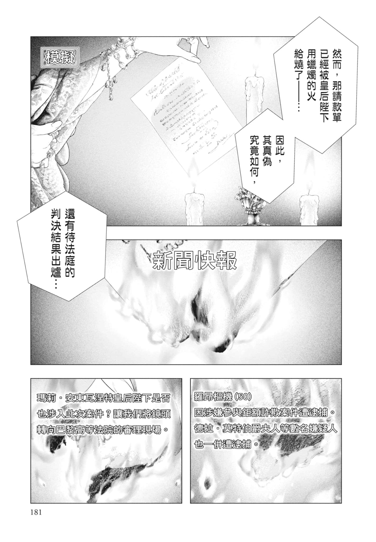 Page 183