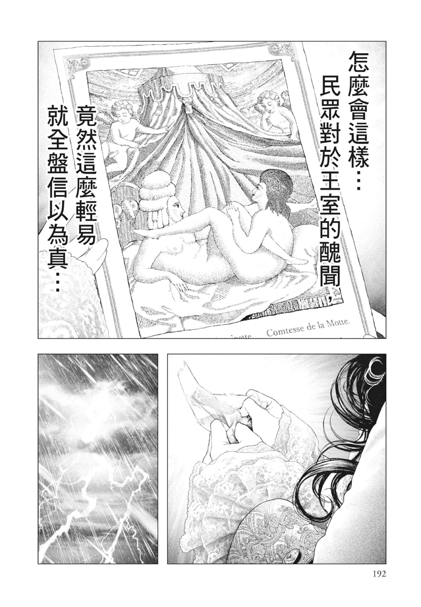 Page 194