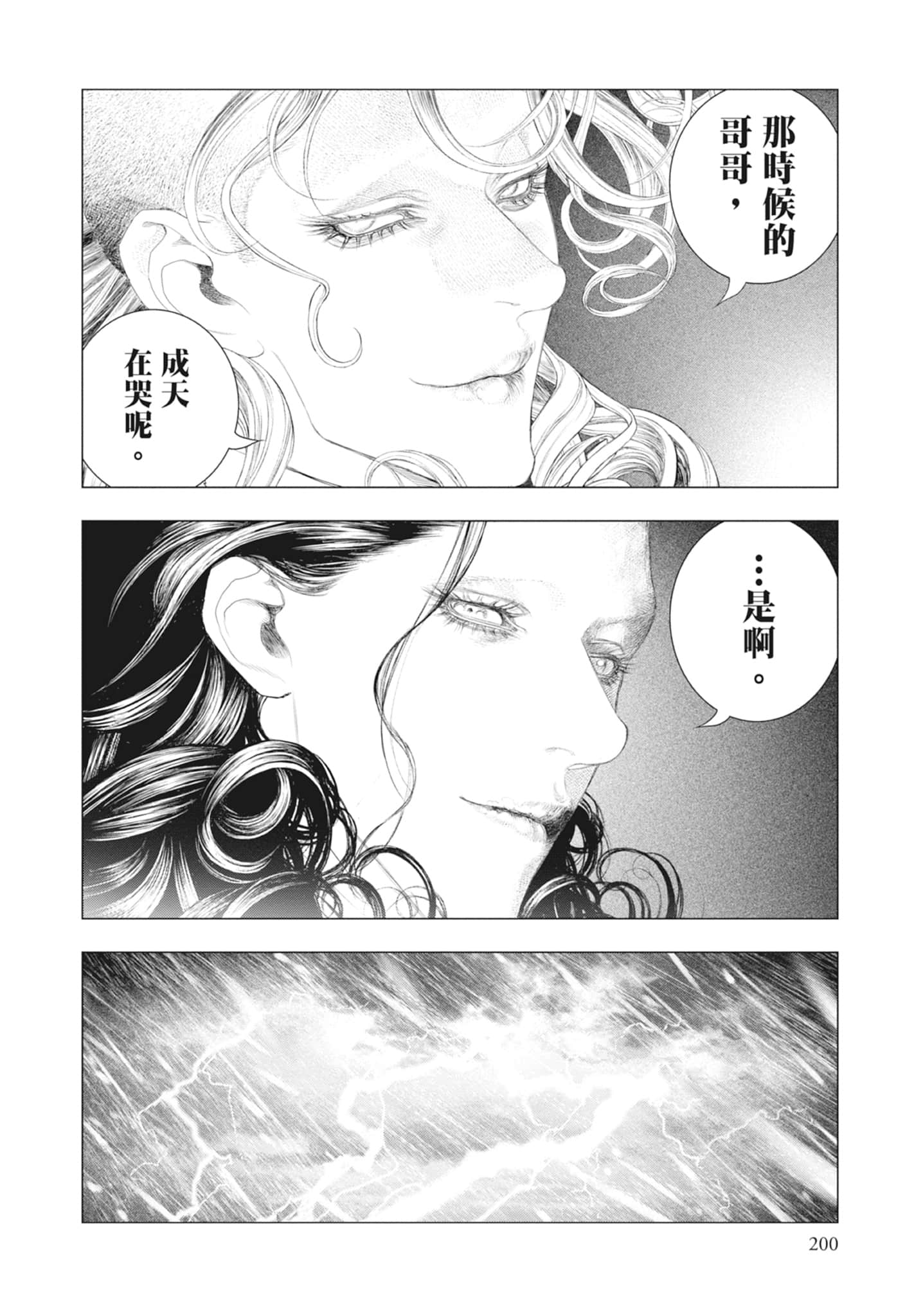 Page 202