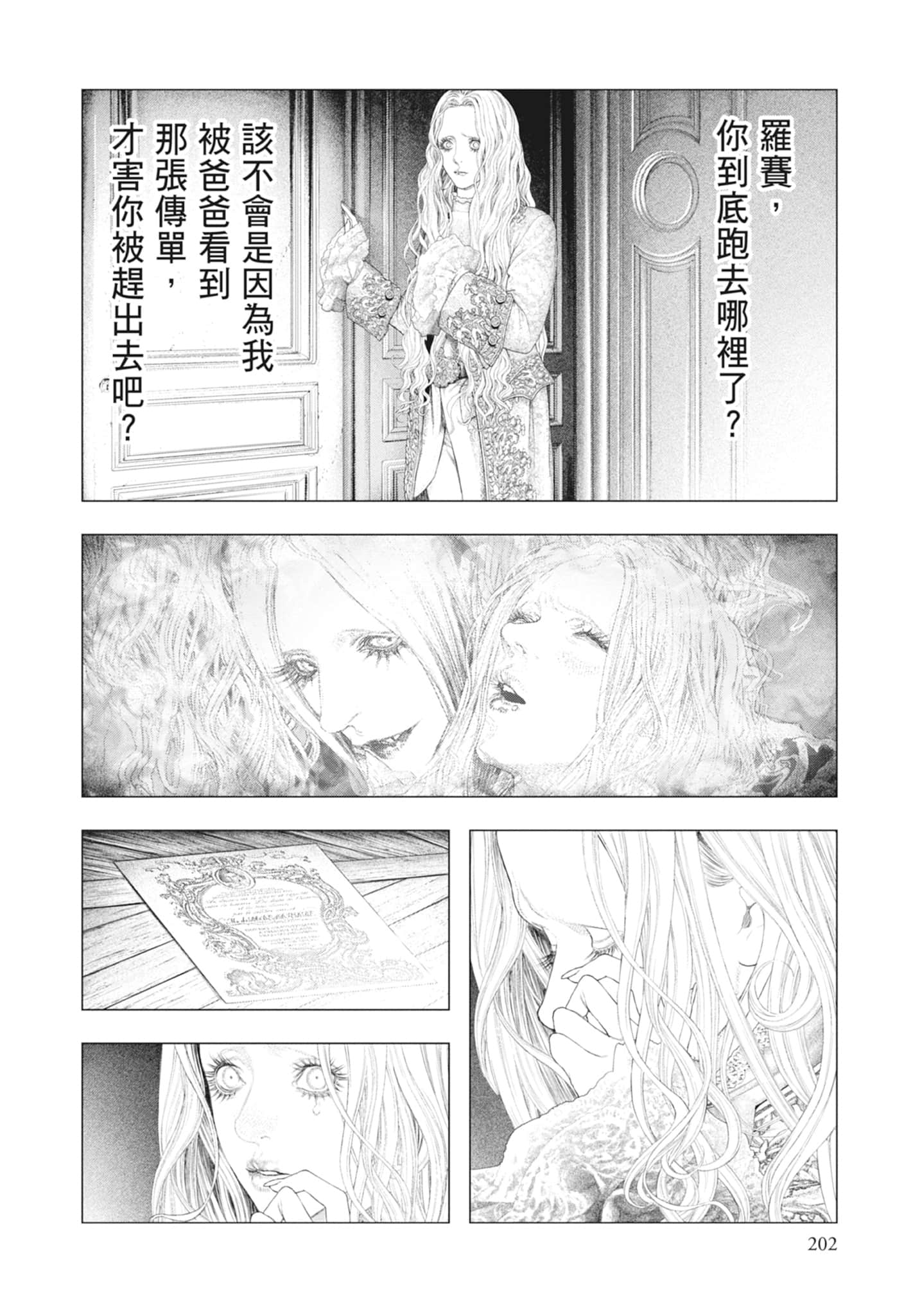 Page 204
