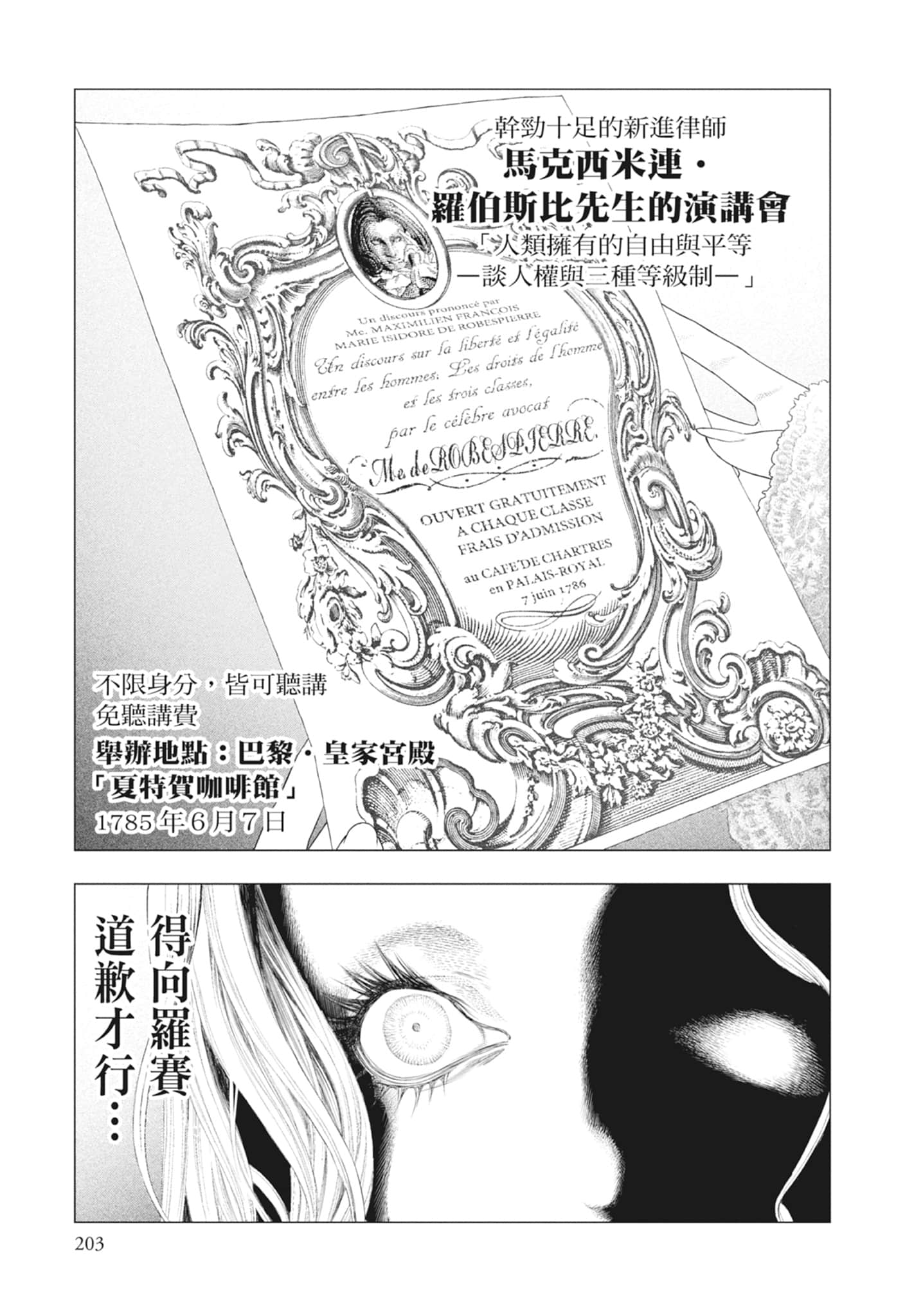 Page 205