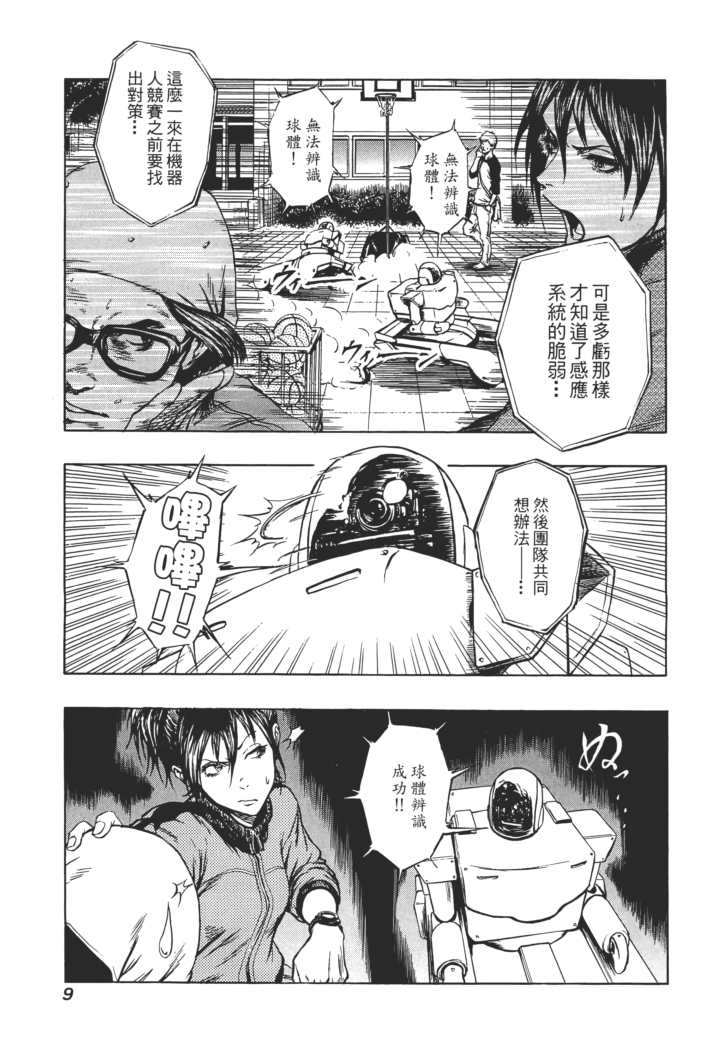 第 11 页