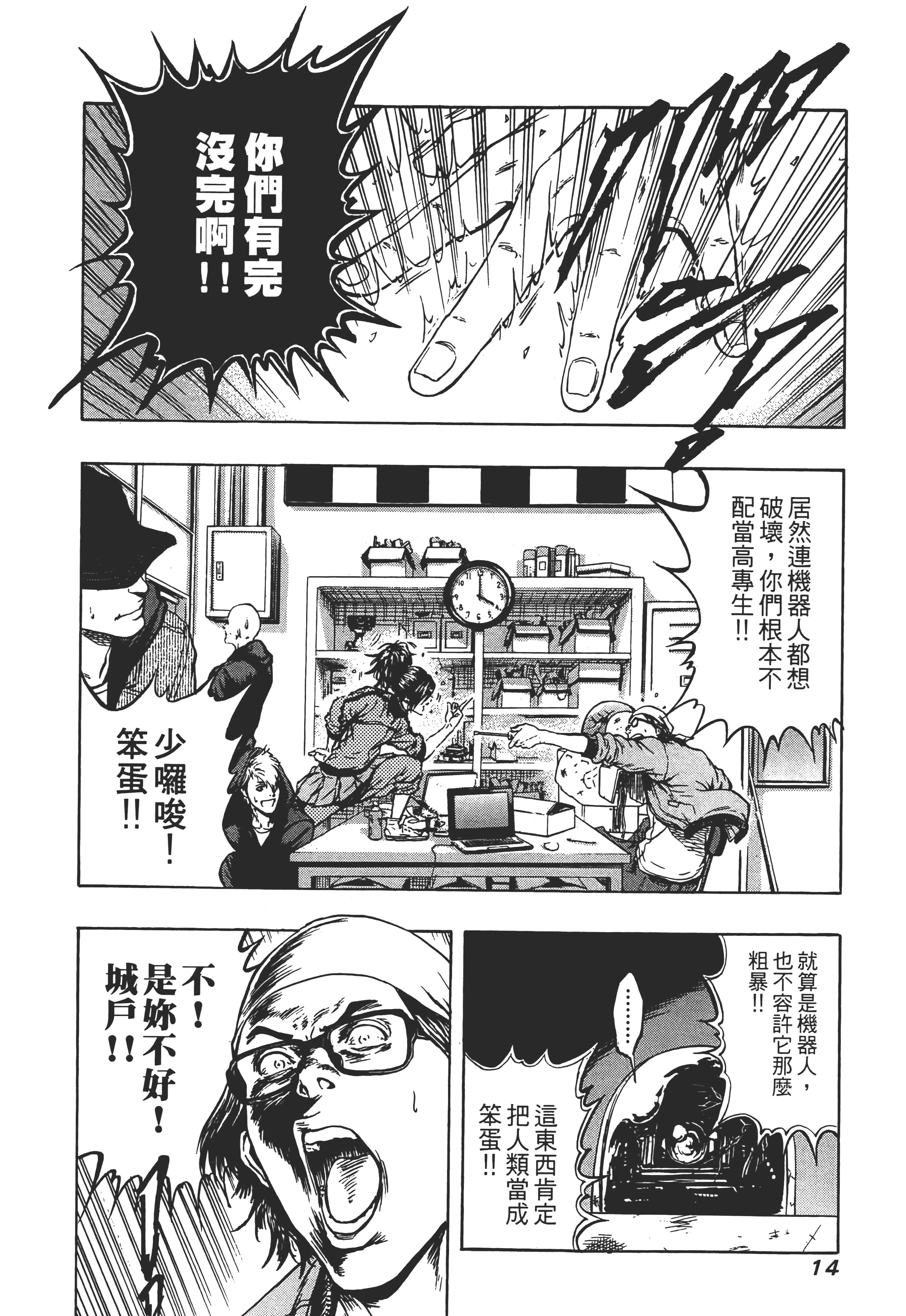 第 16 页