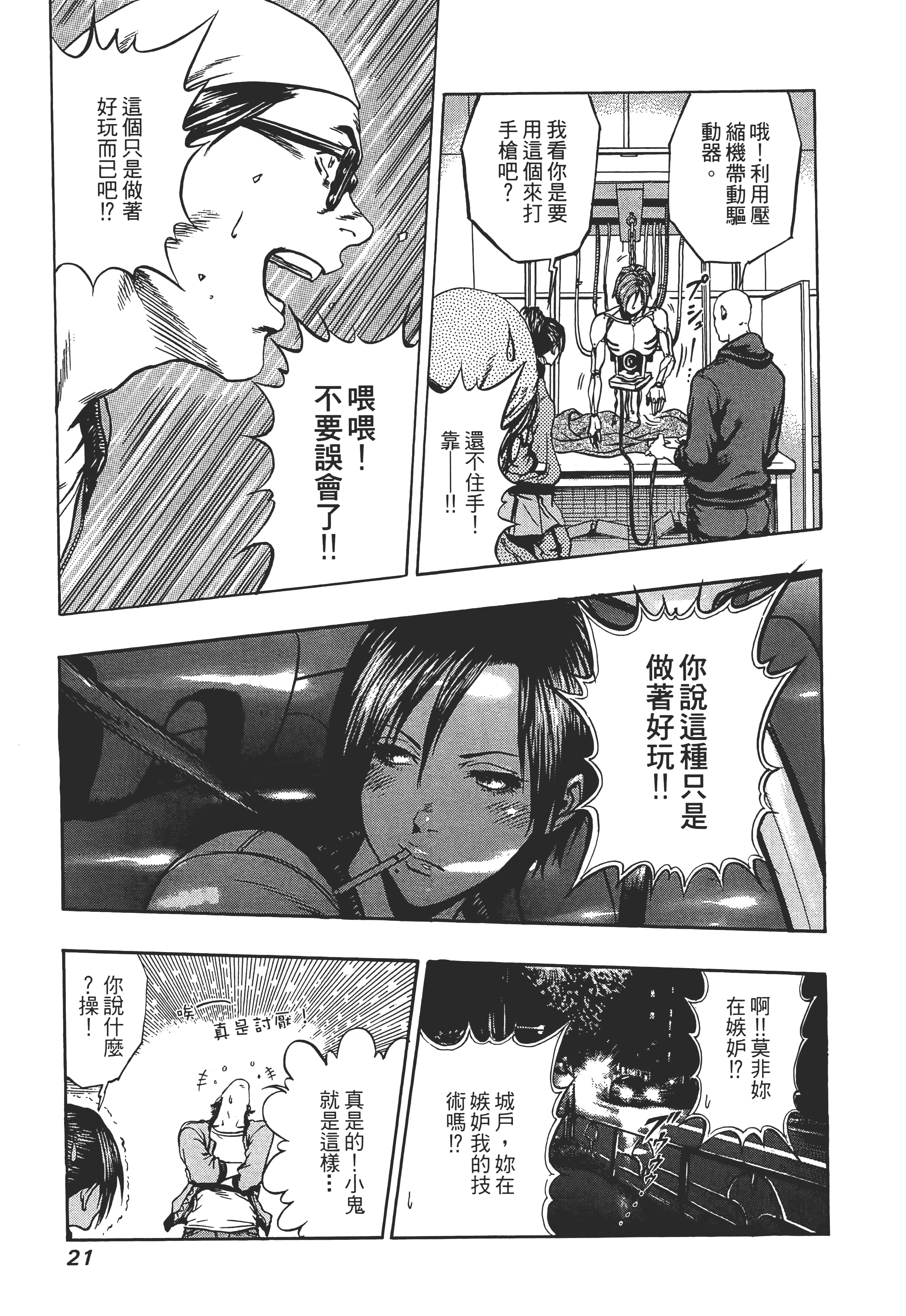 第 23 页