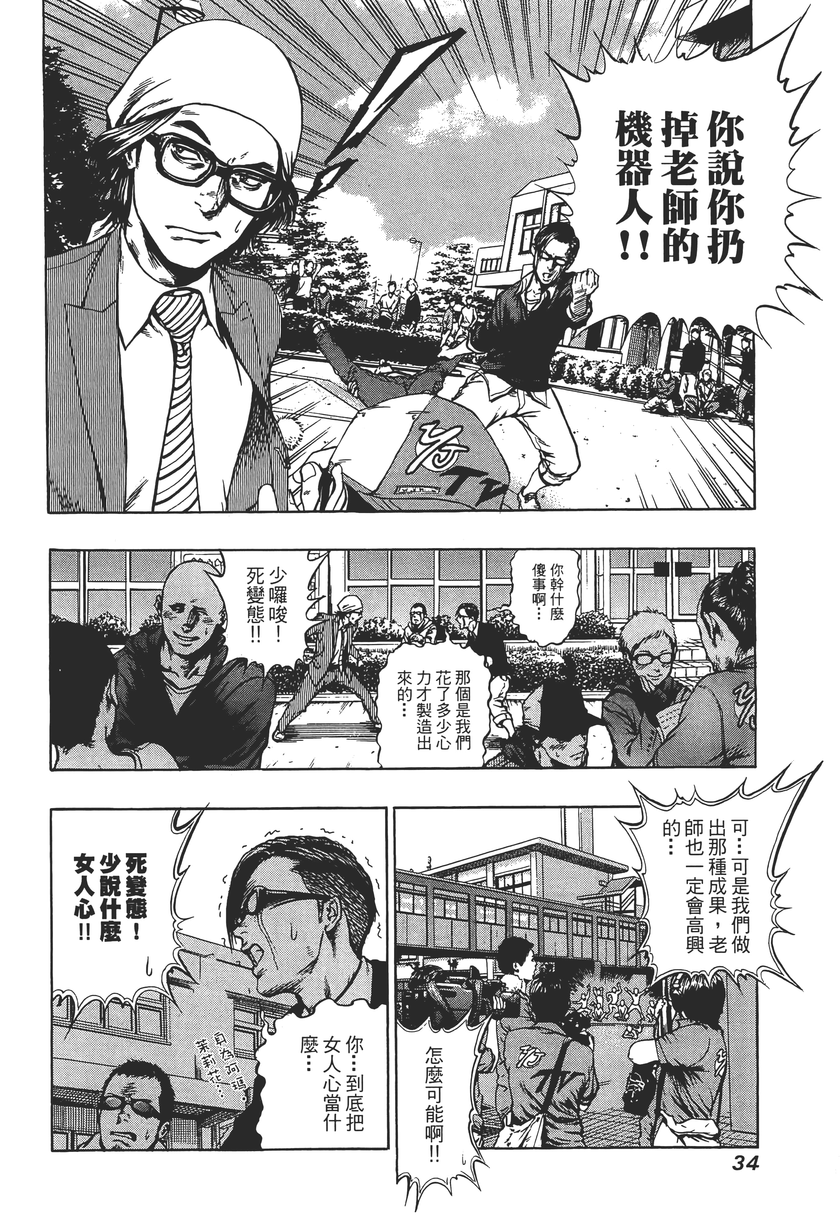 第 36 页