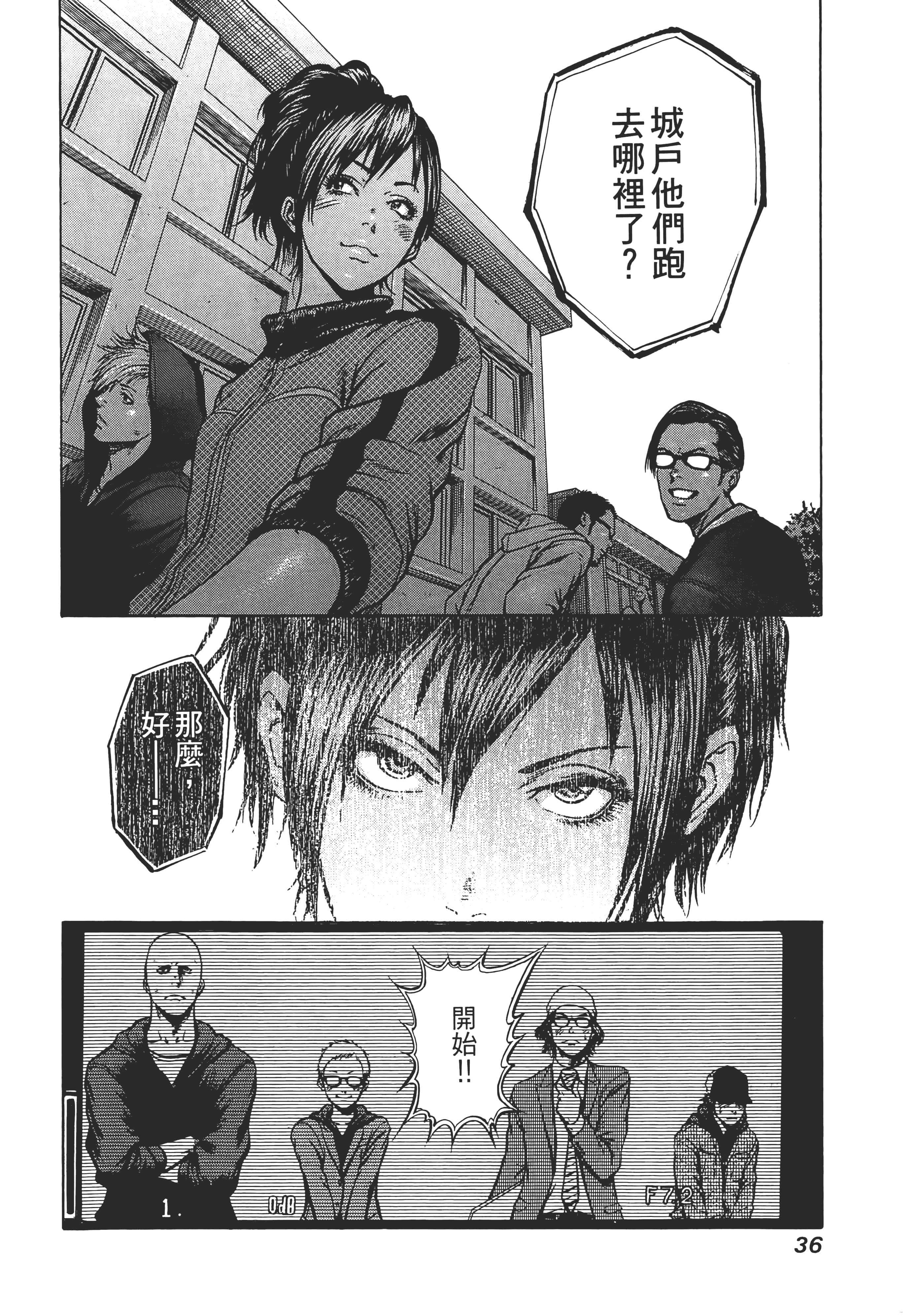 第 38 页