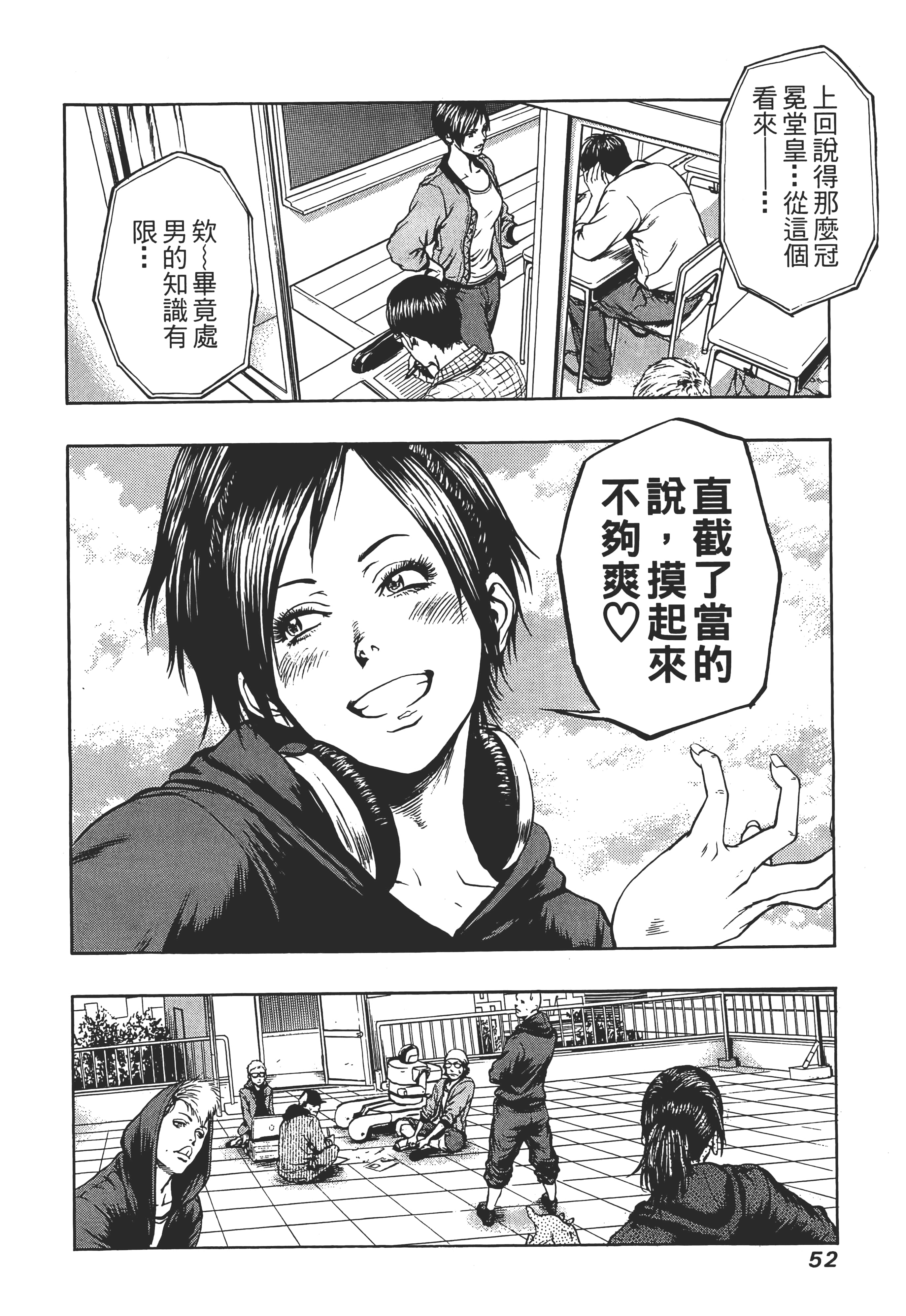 第 54 页