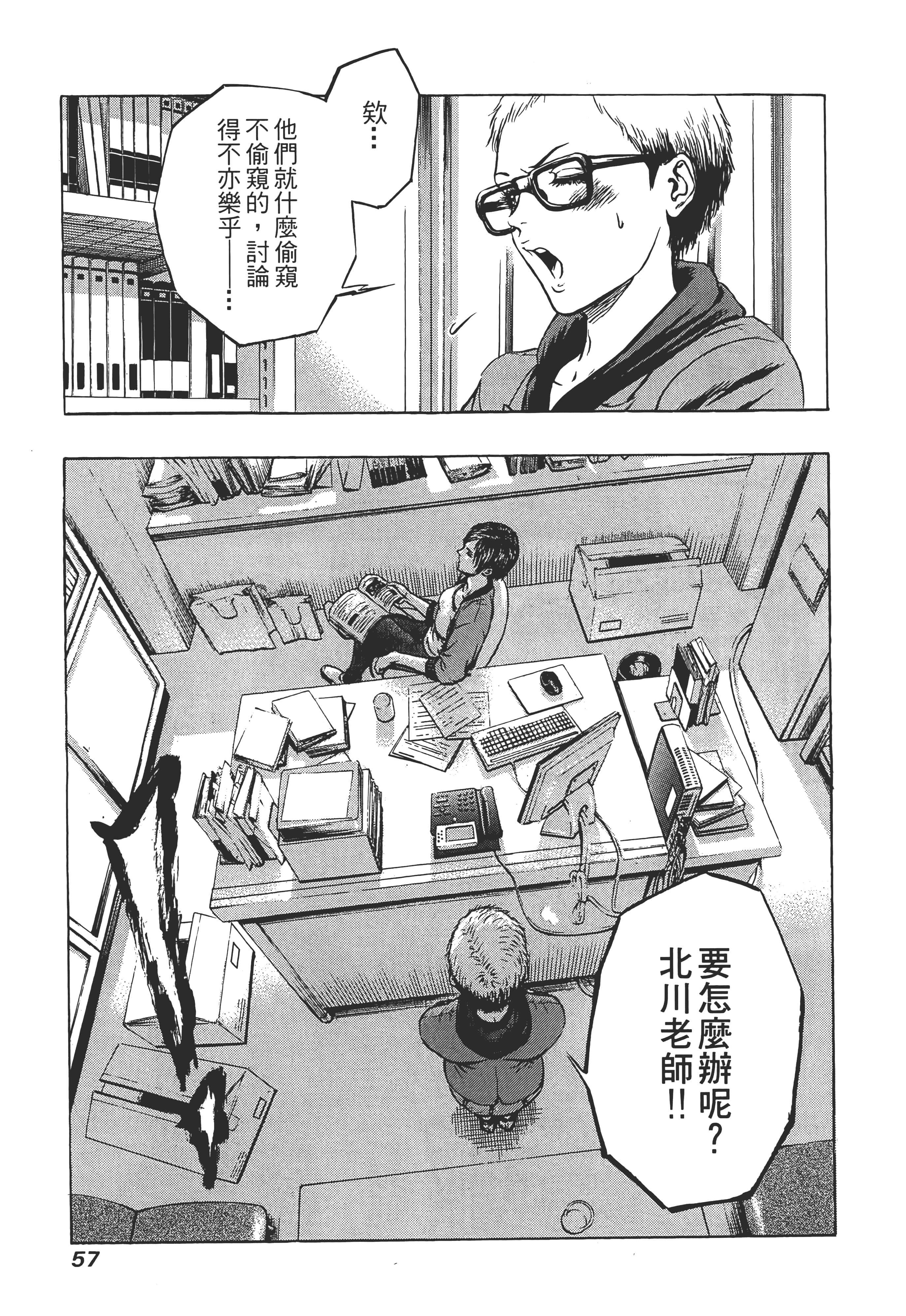 第 59 页
