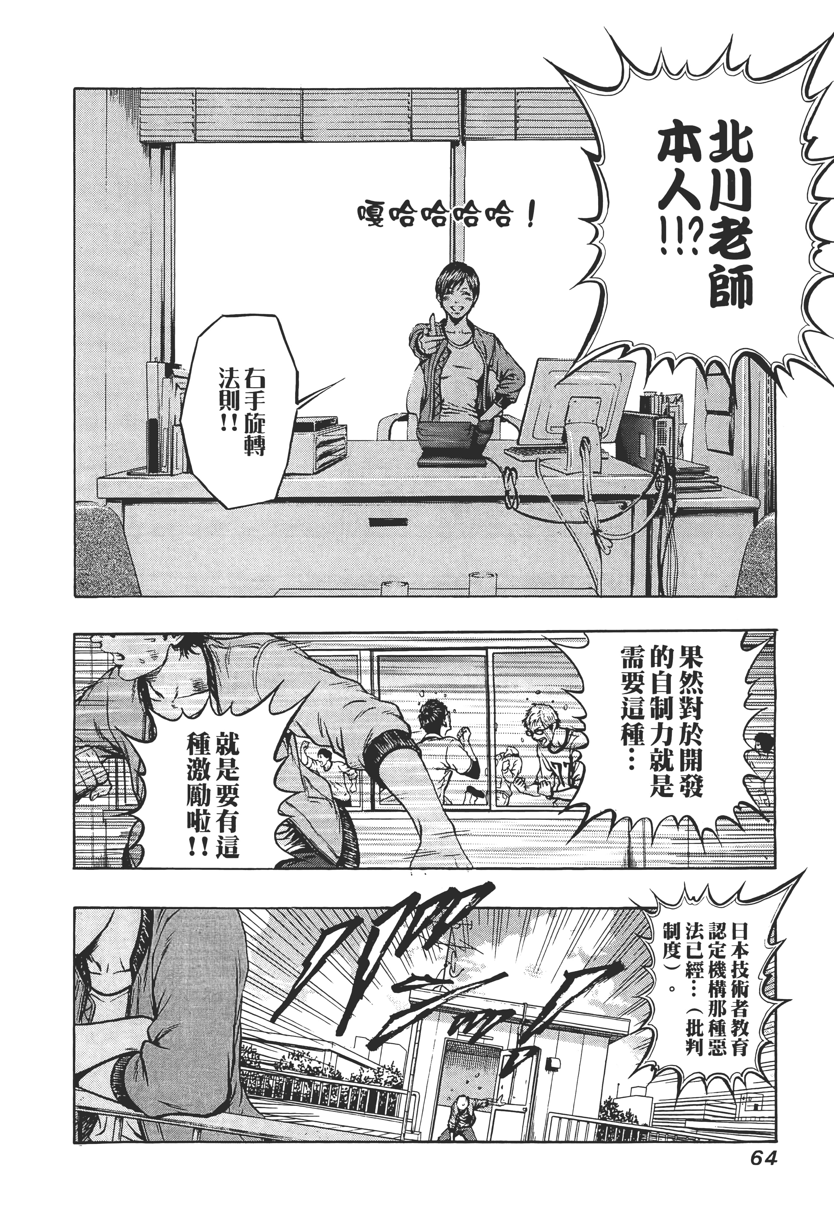 第 66 页