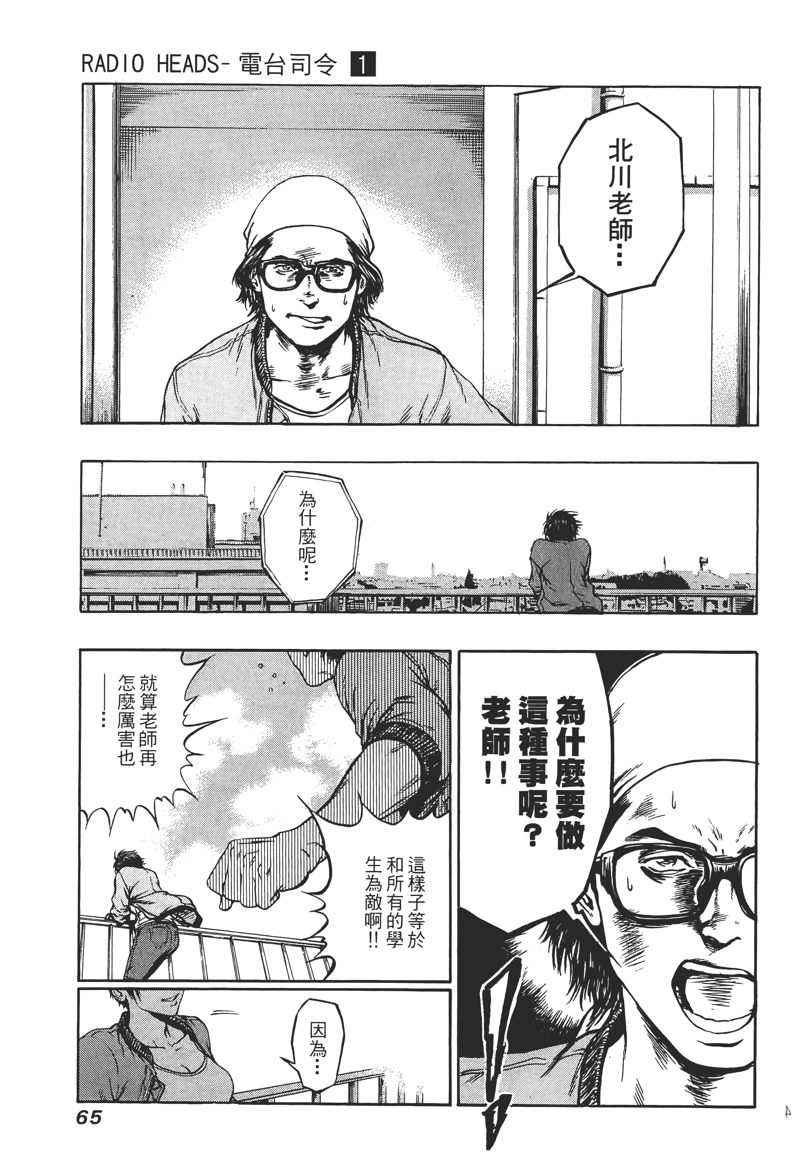 第 67 页