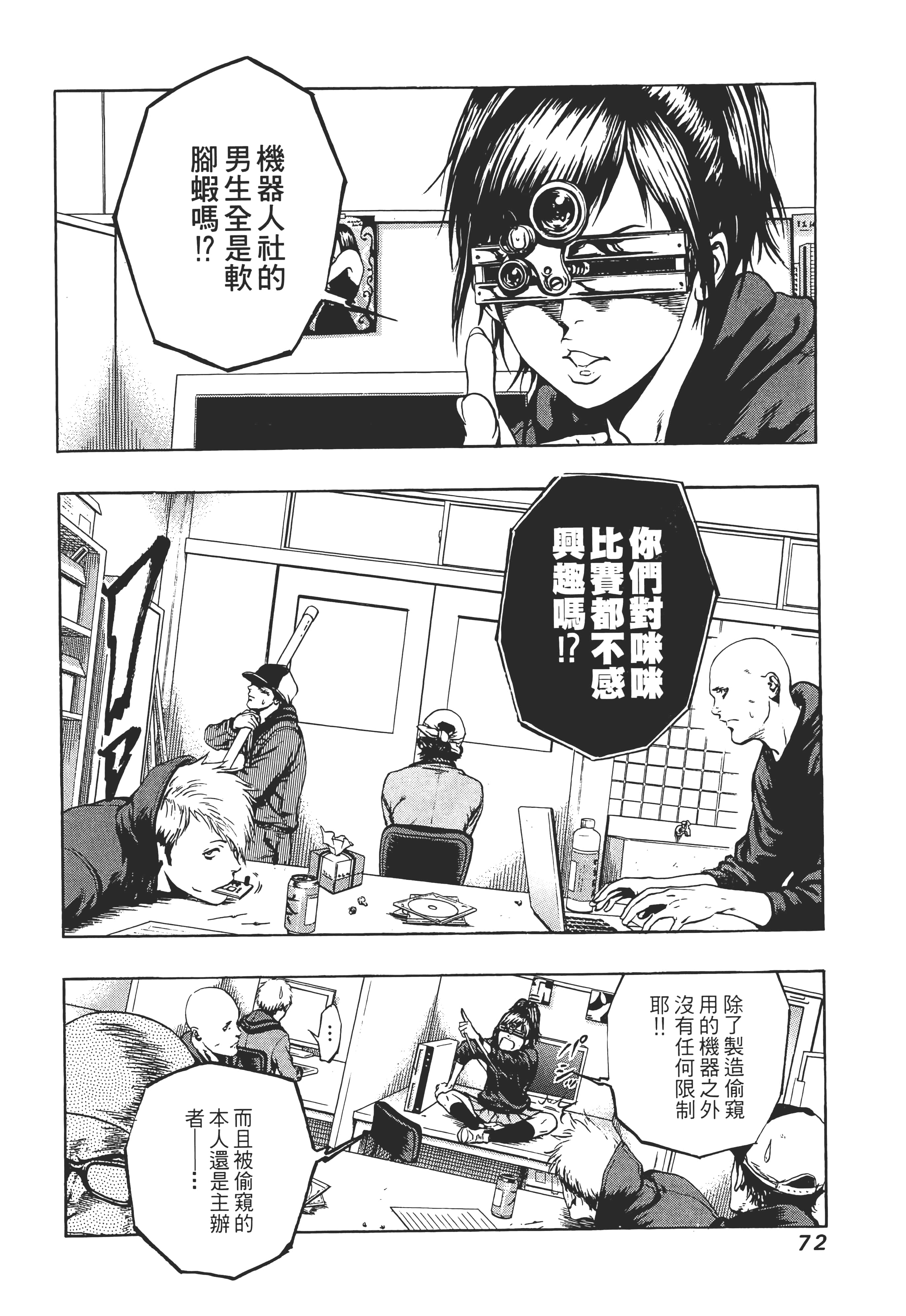 第 74 页