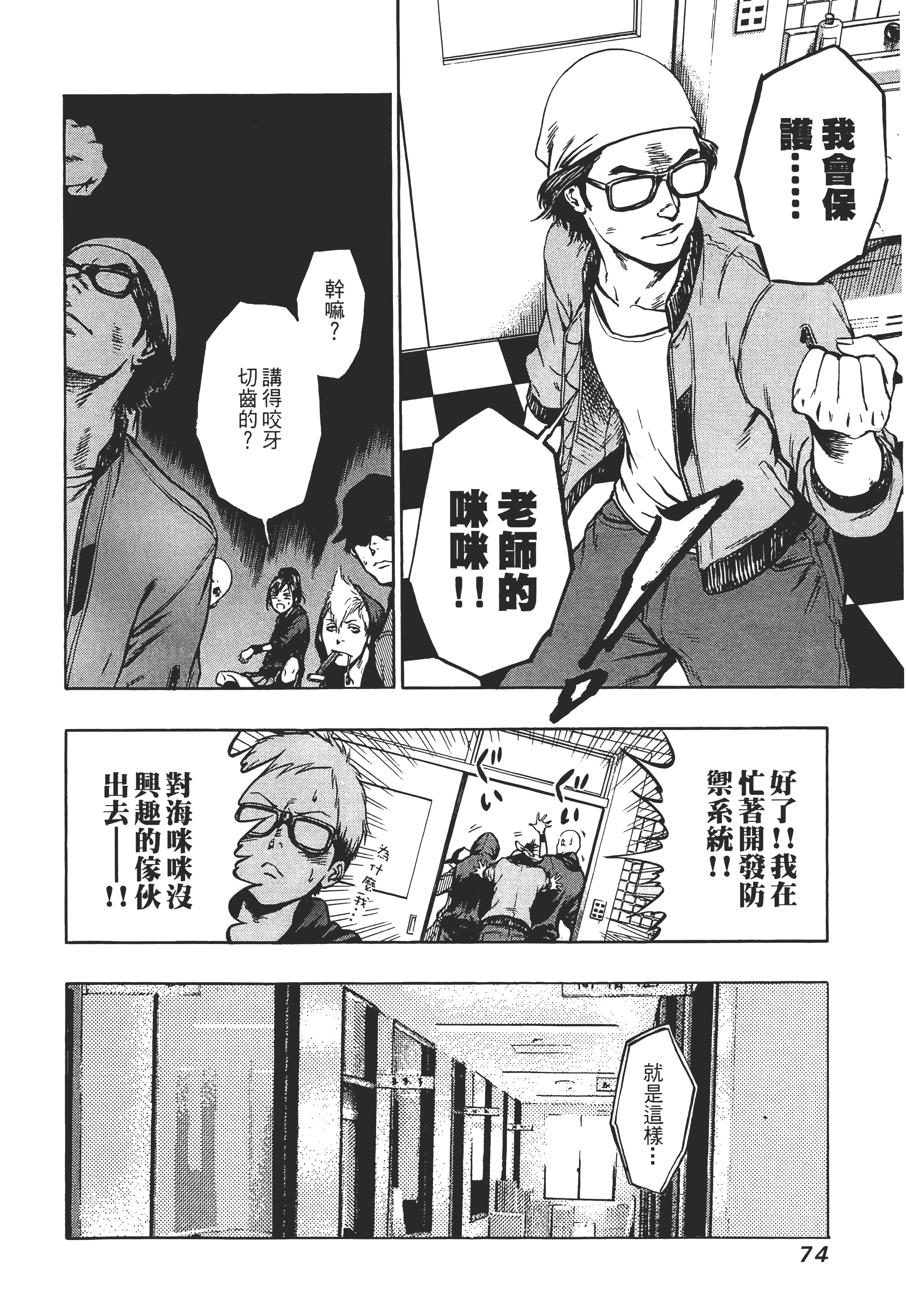 第 76 页