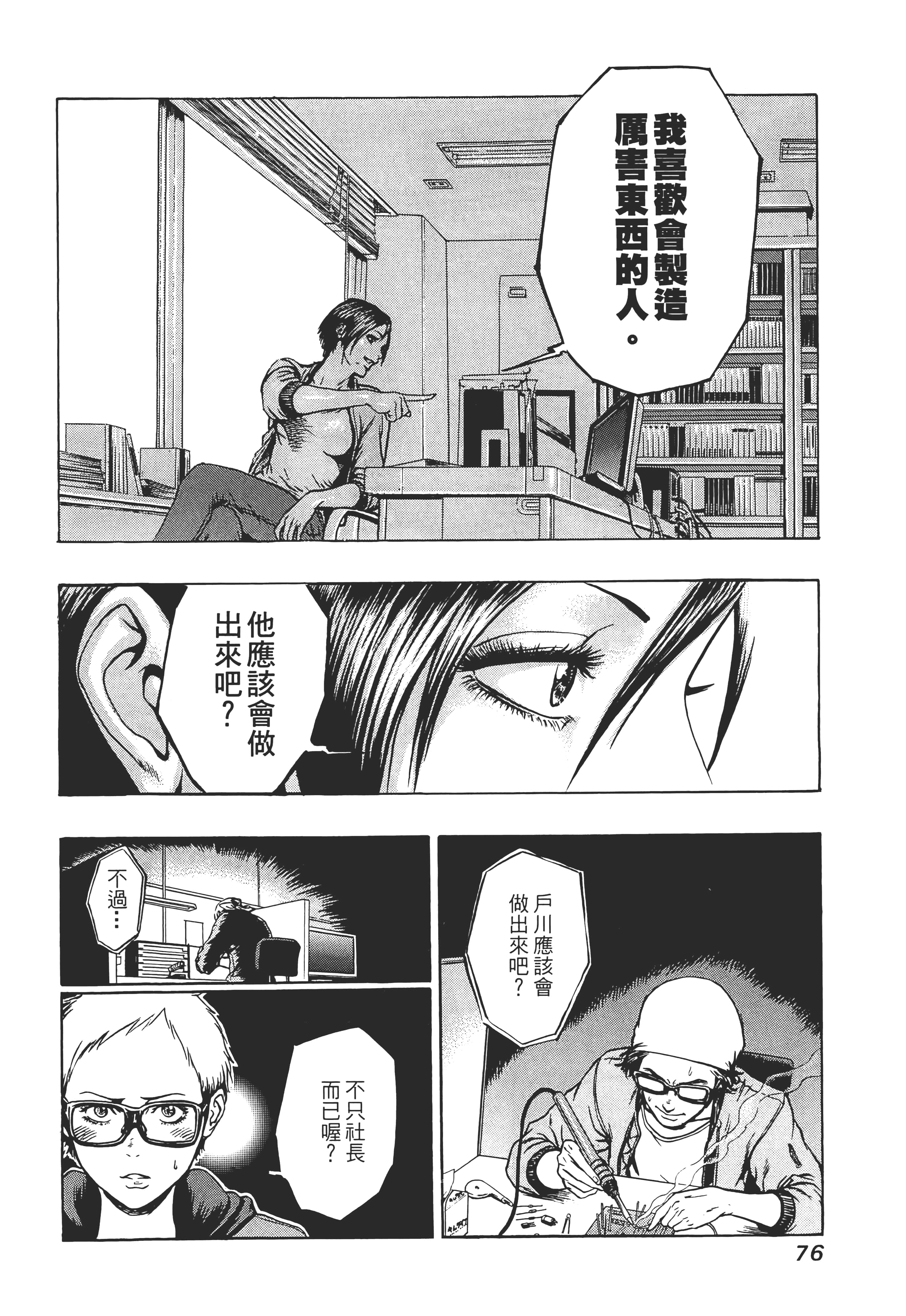 第 78 页