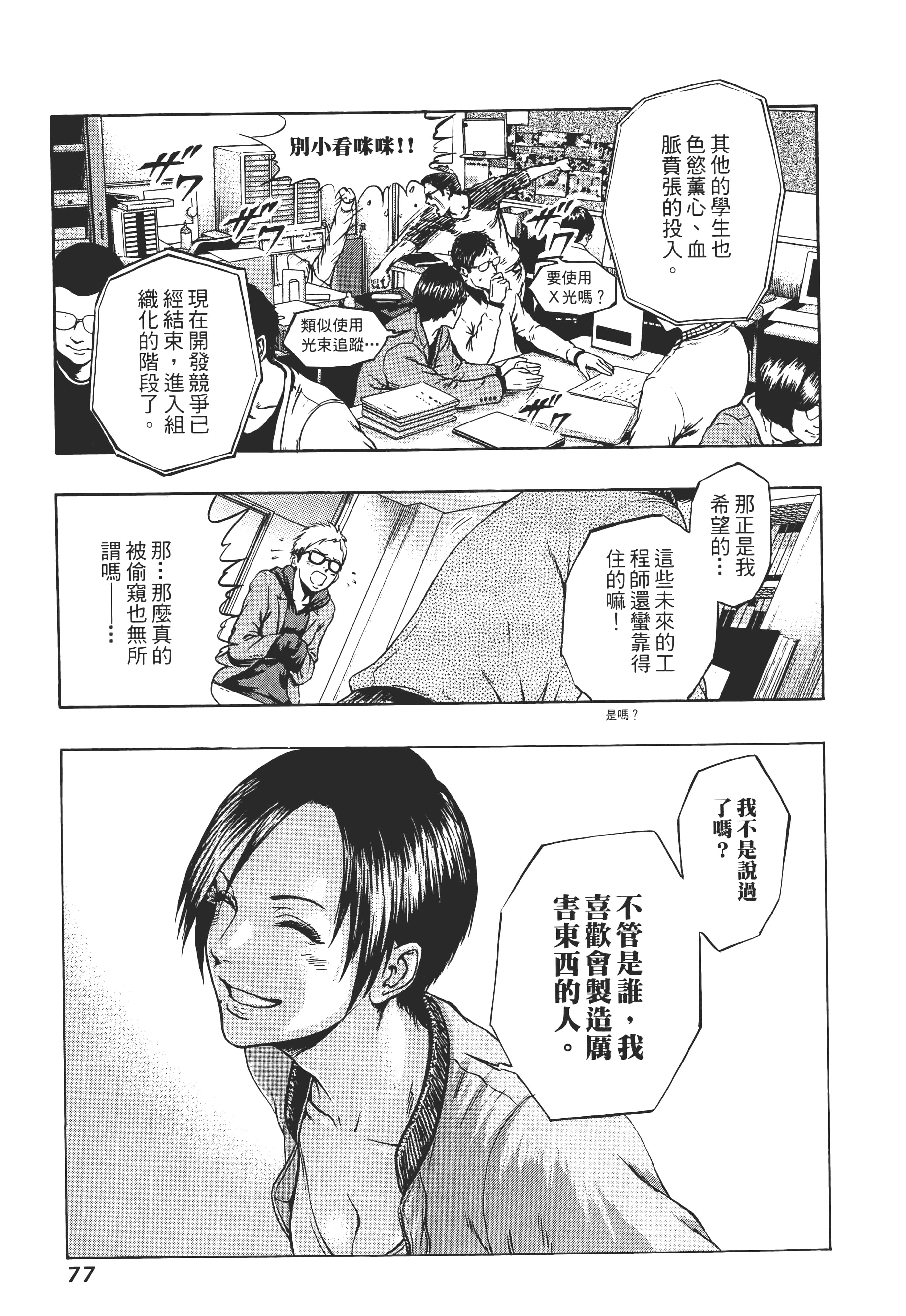 第 79 页