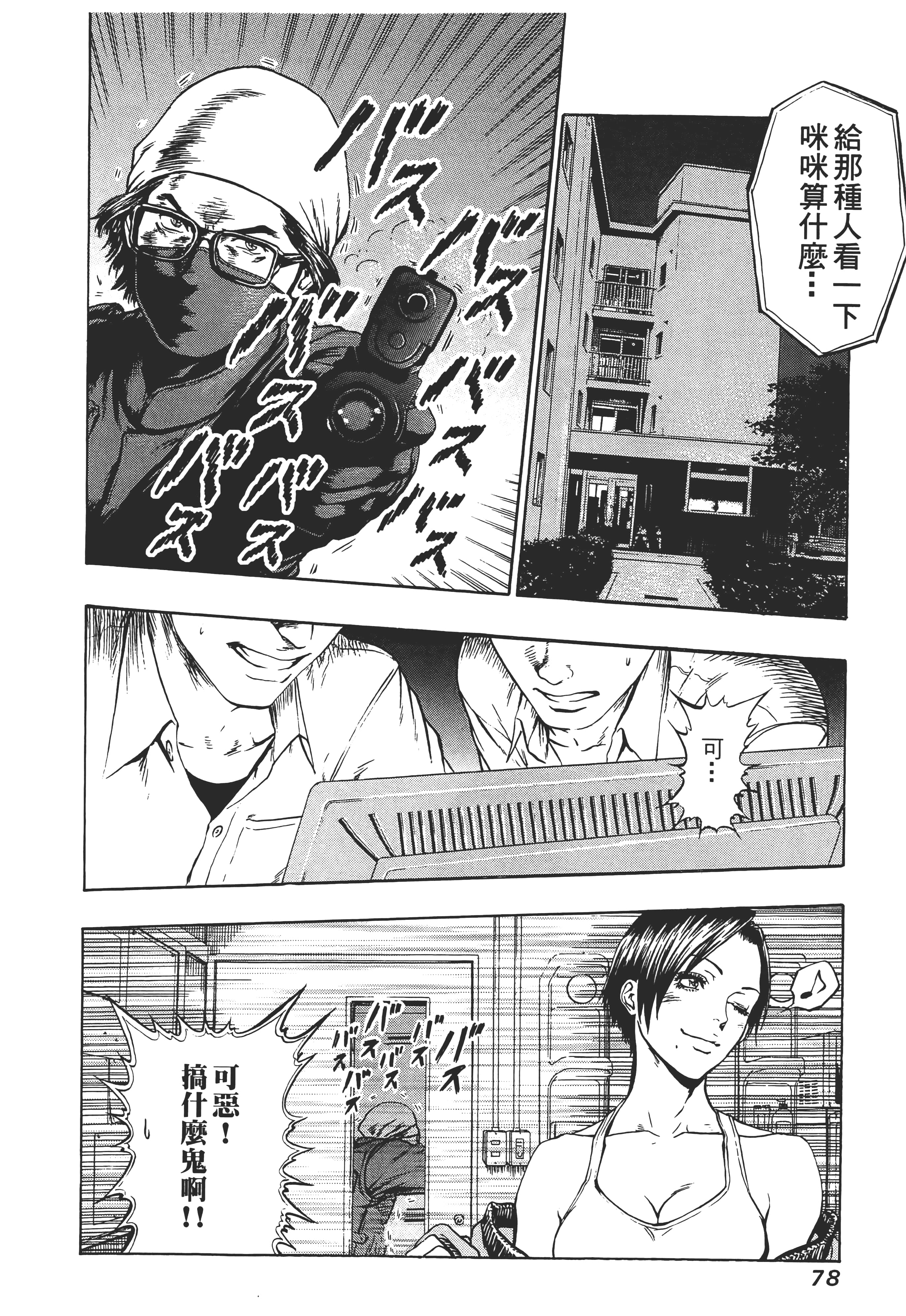 第 80 页