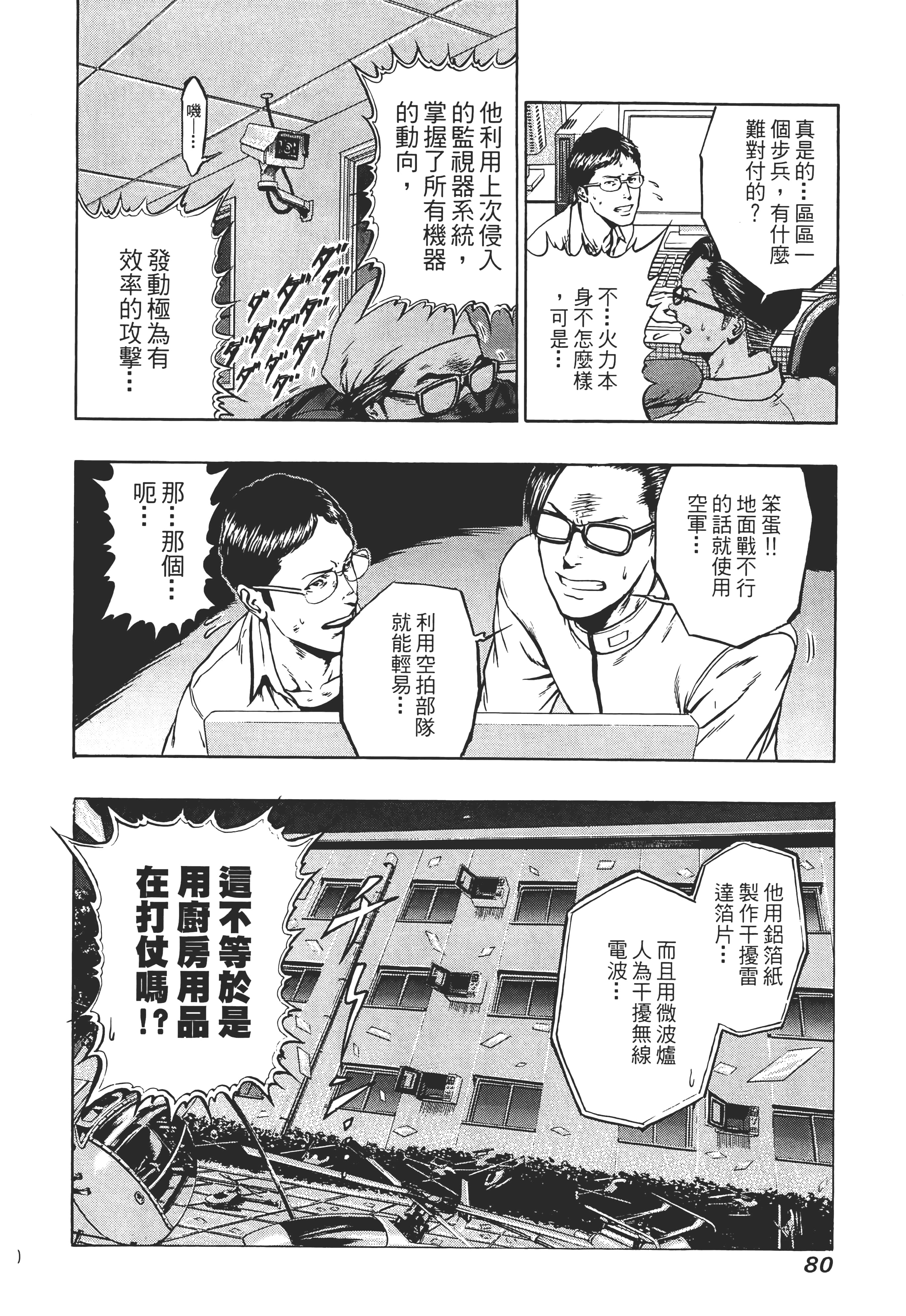 第 82 页