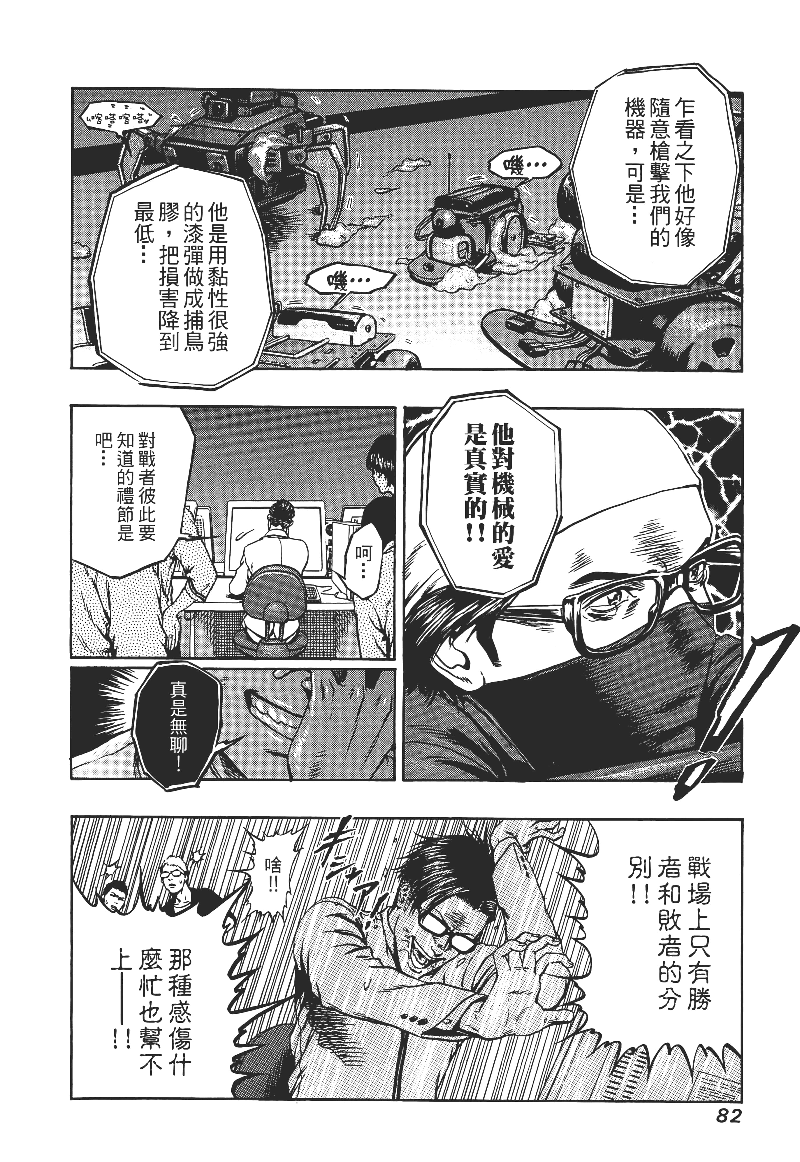 第 84 页