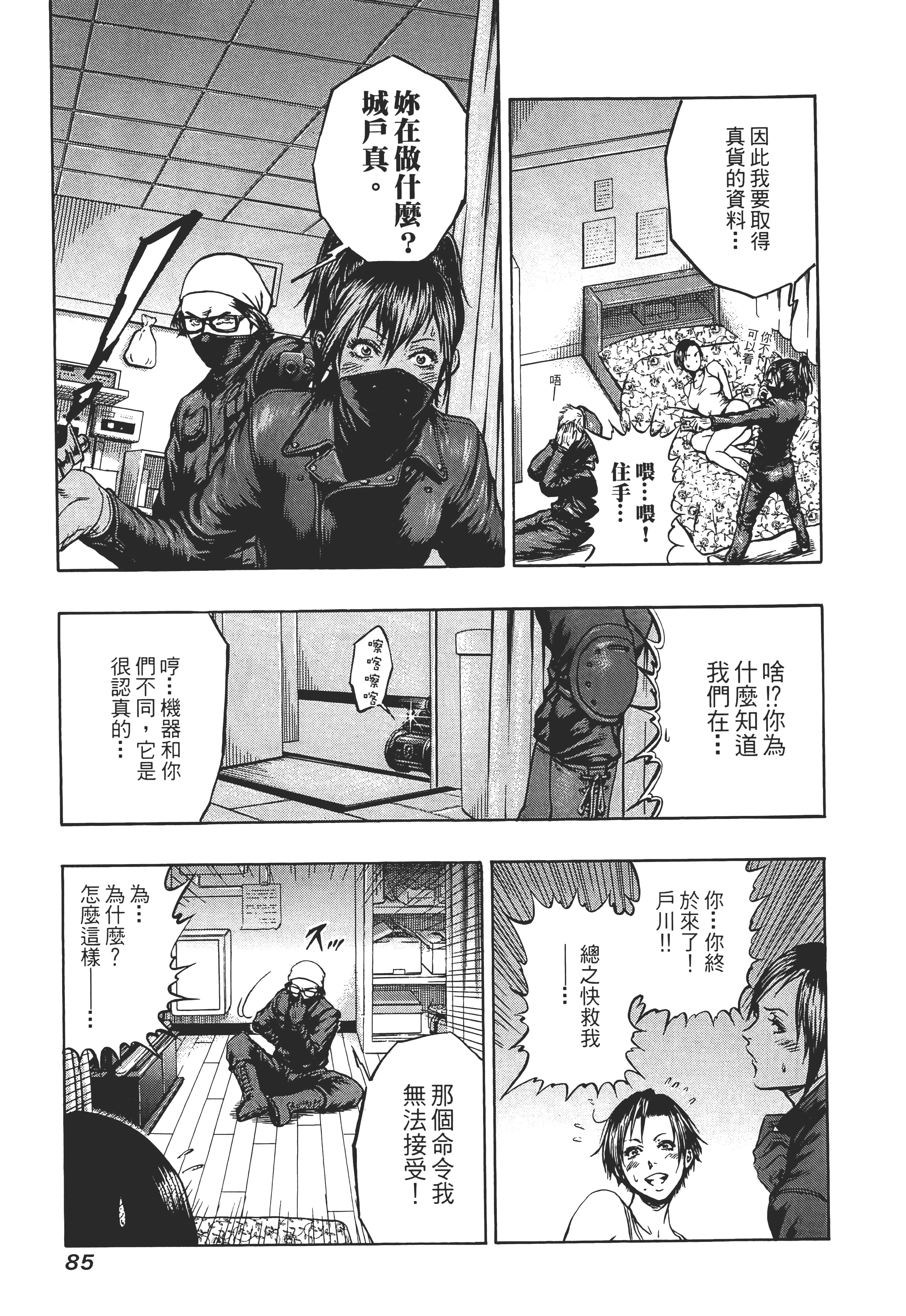 第 87 页