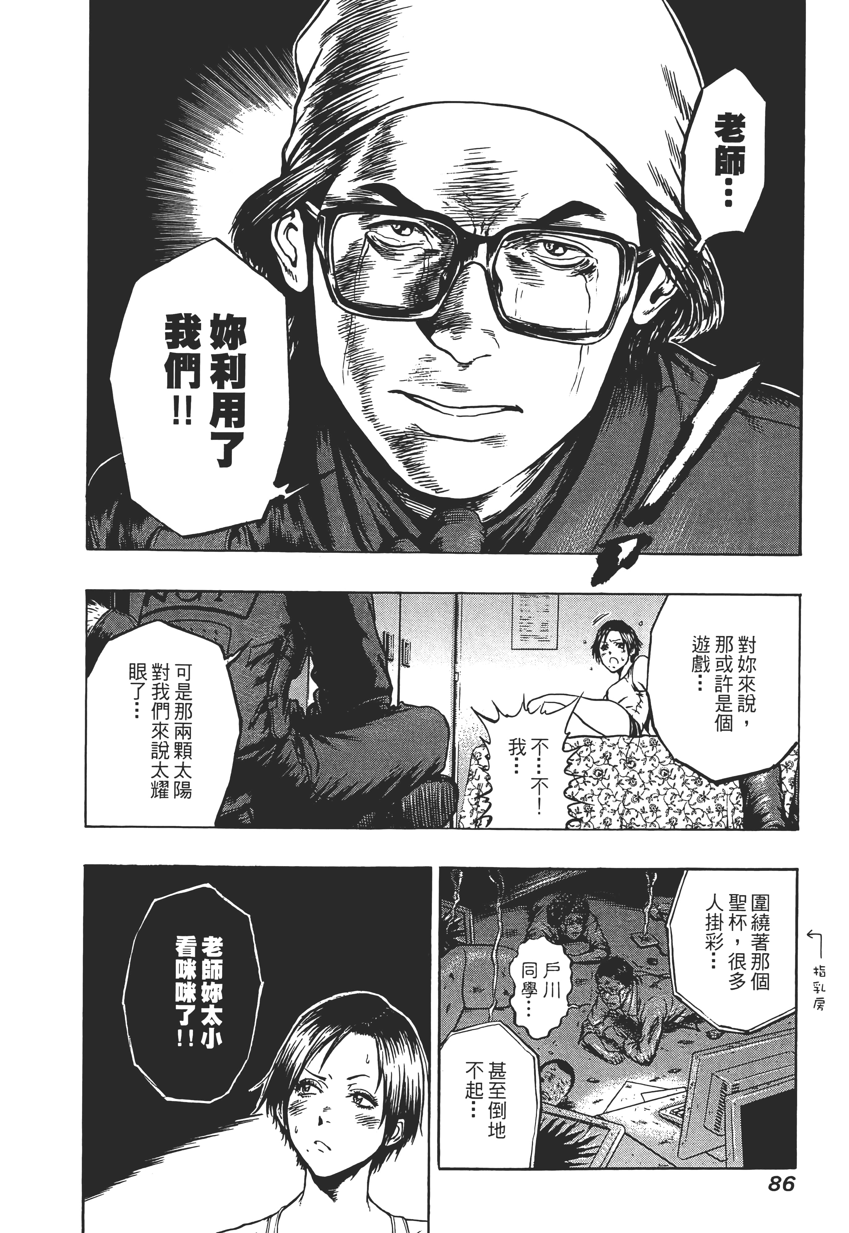 第 88 页