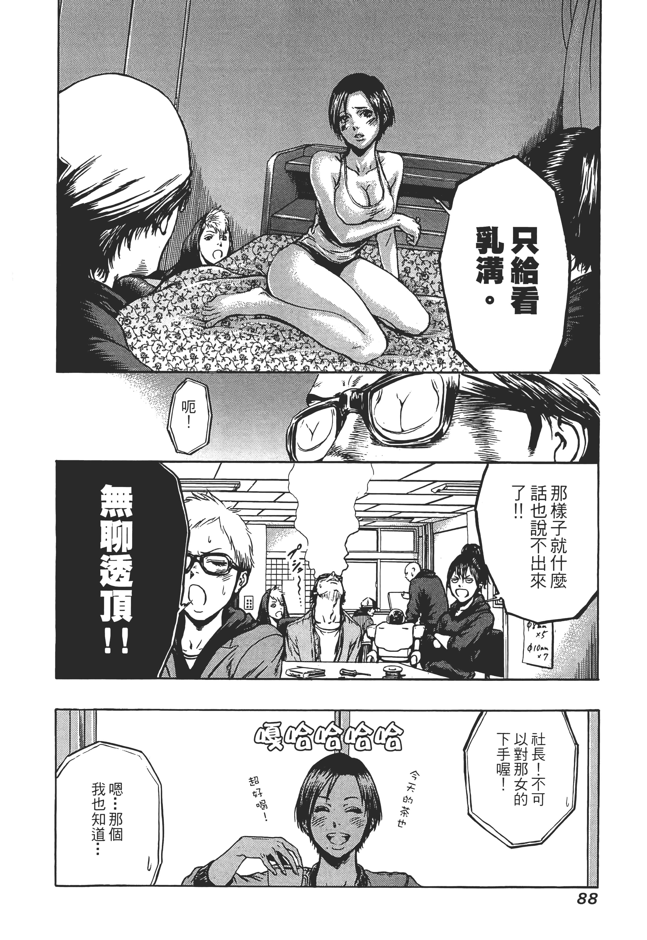 第 90 页