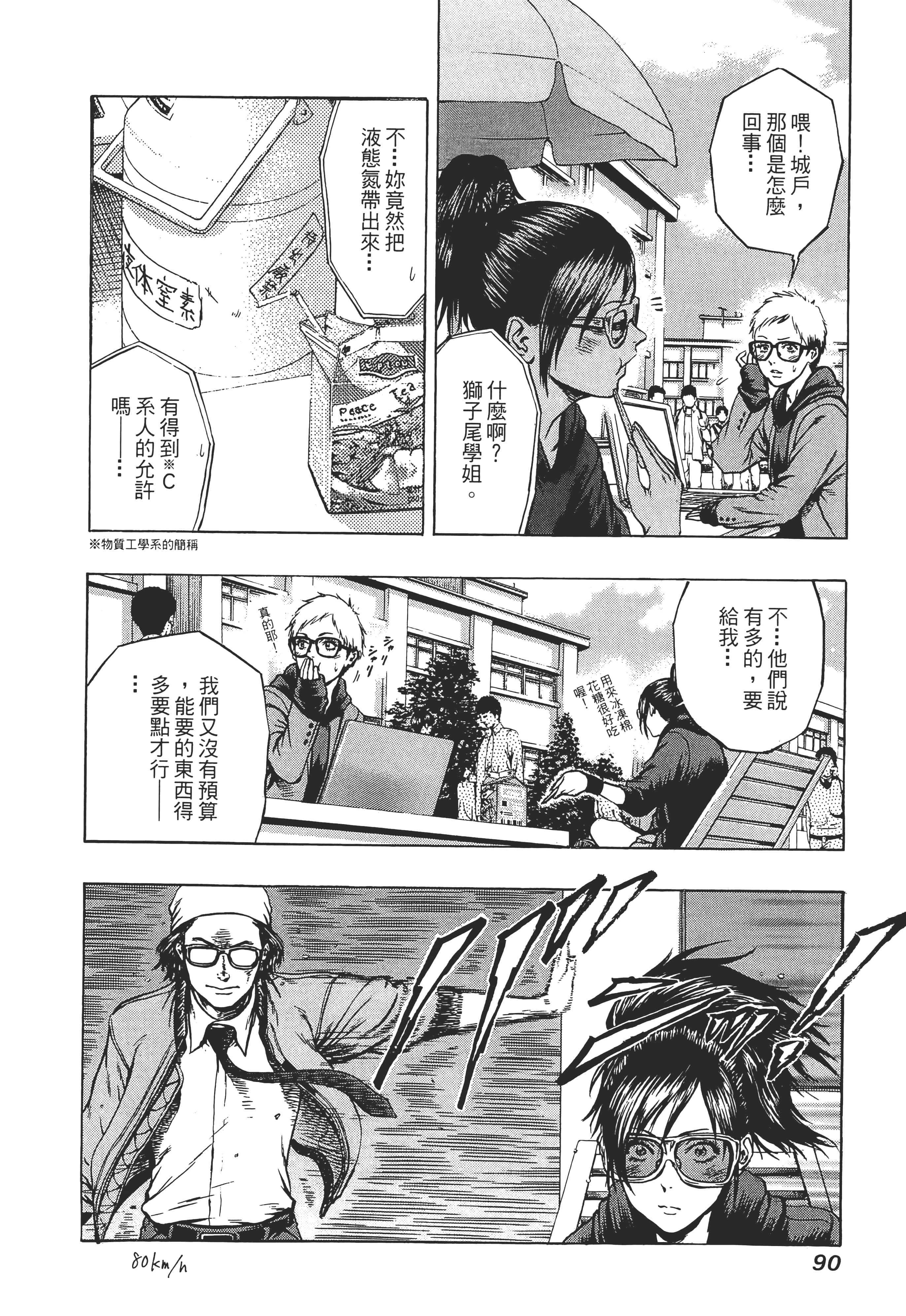 第 92 页