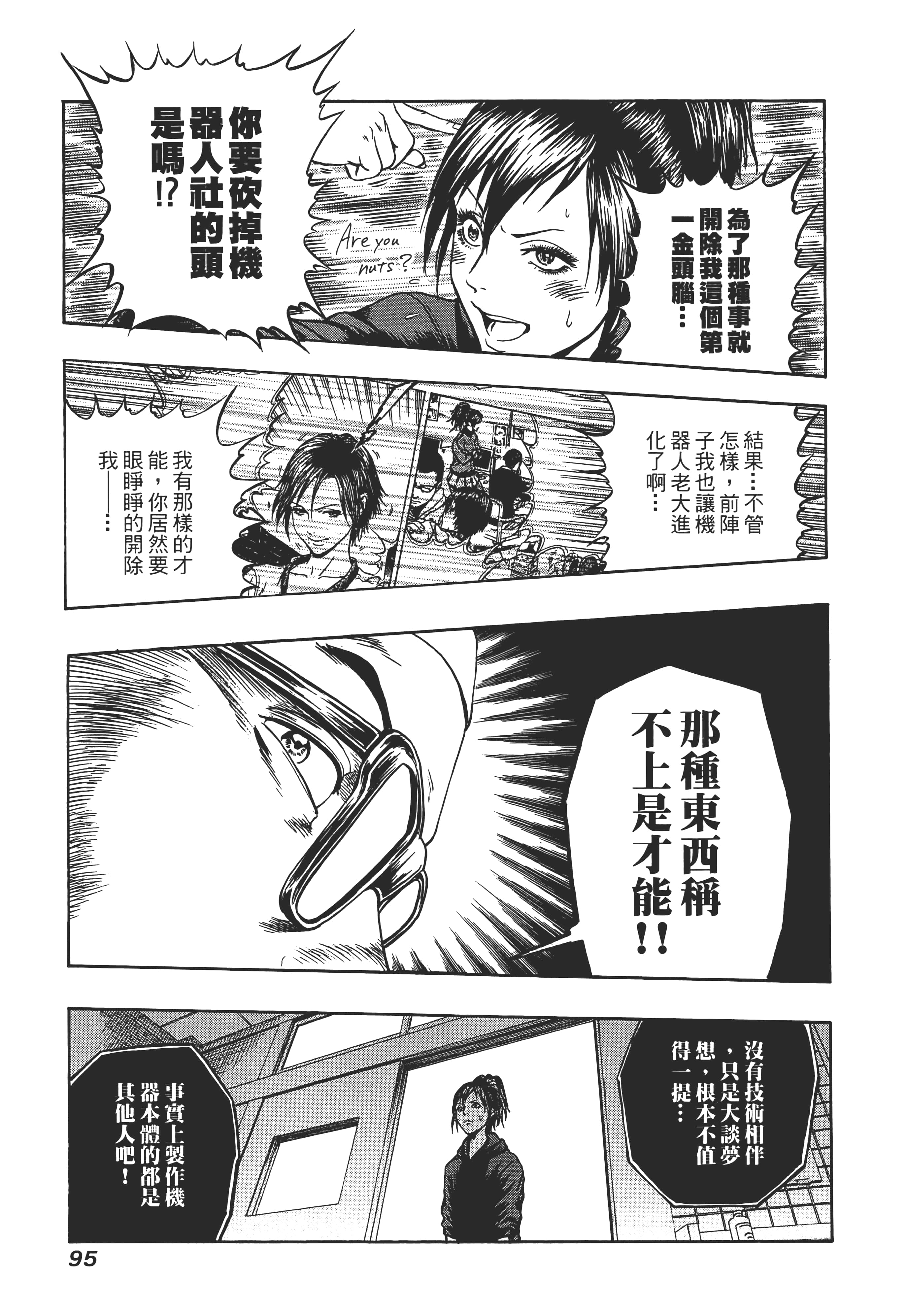 第 97 页