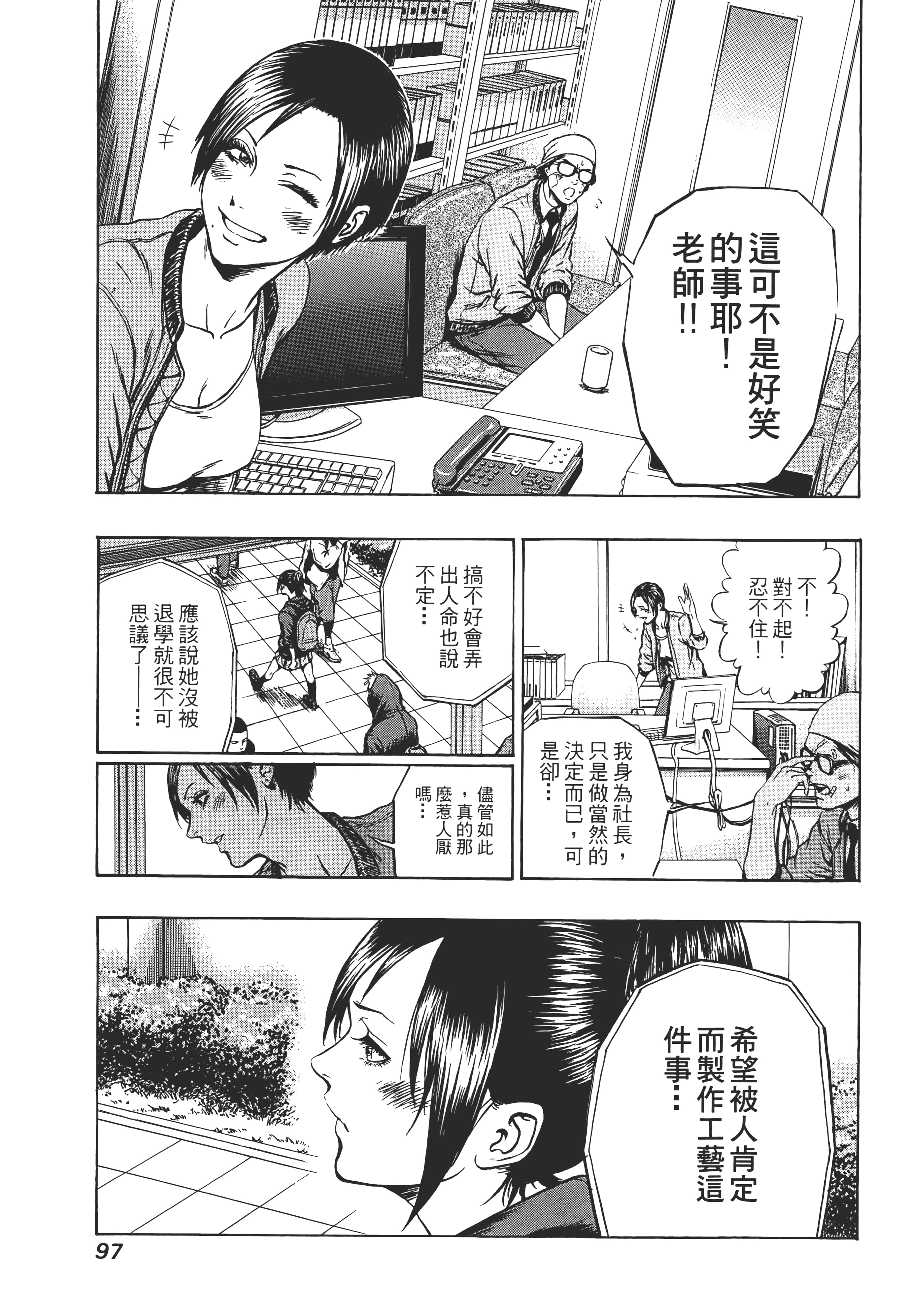 第 99 页