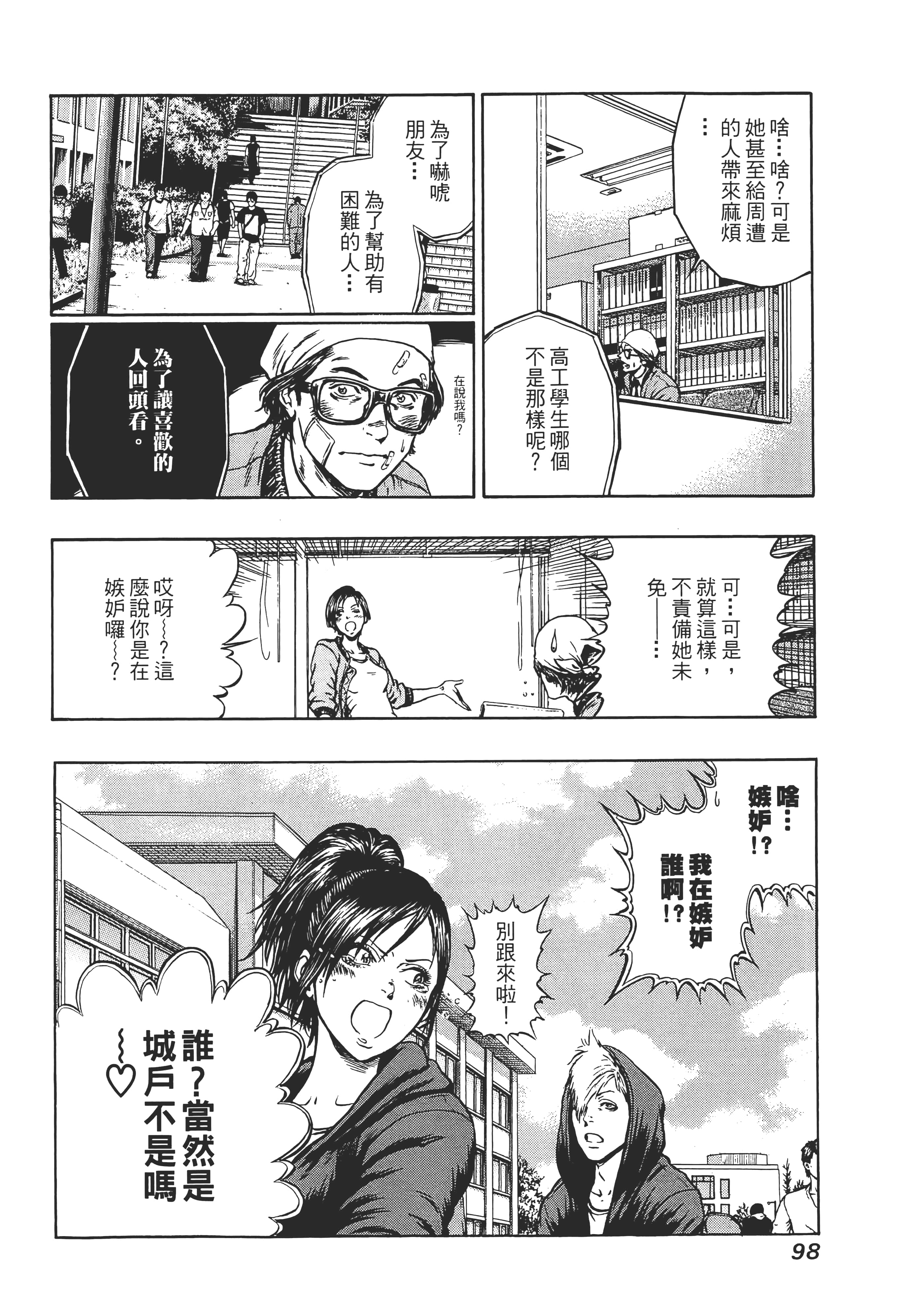 第 100 页