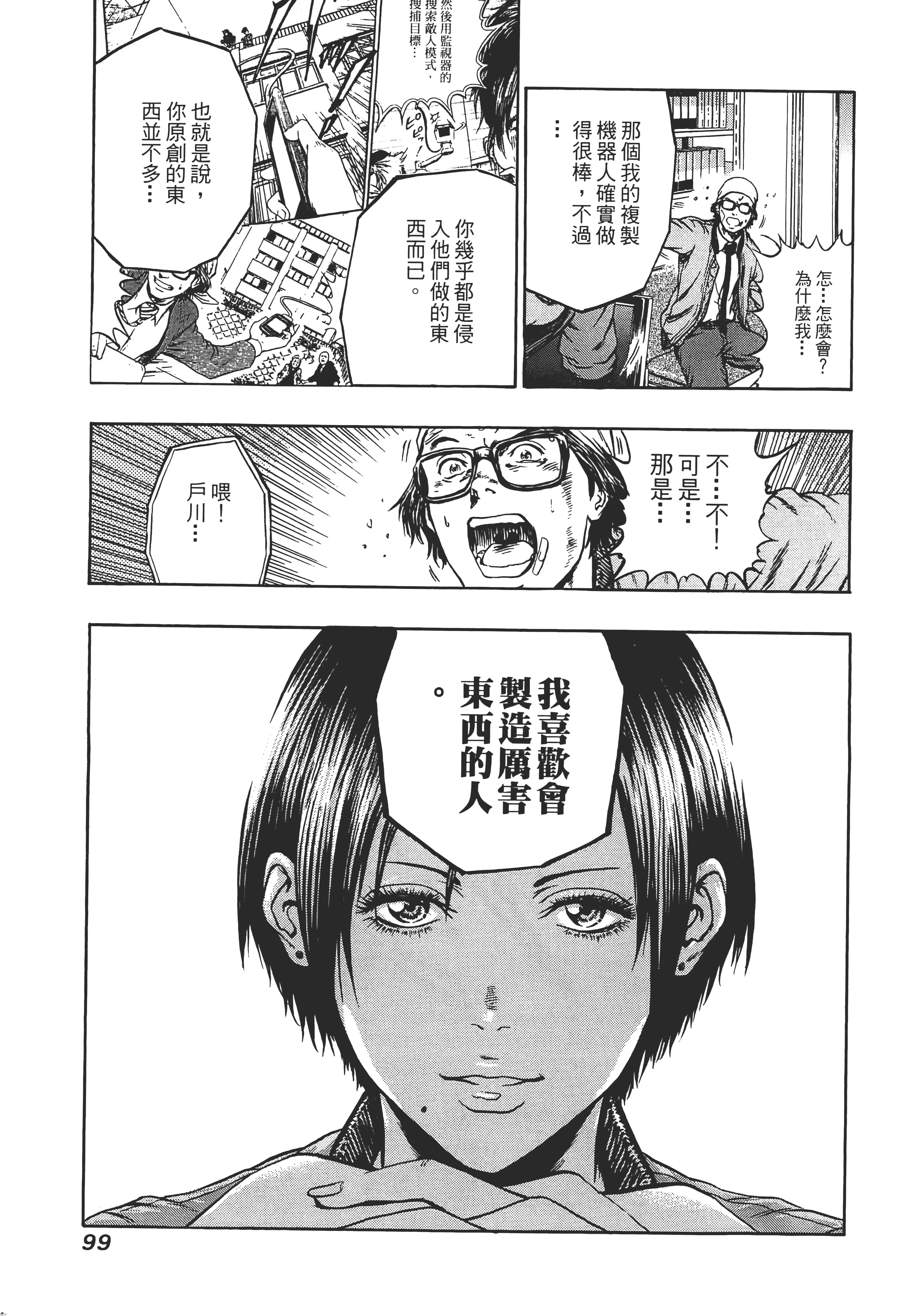 第 101 页