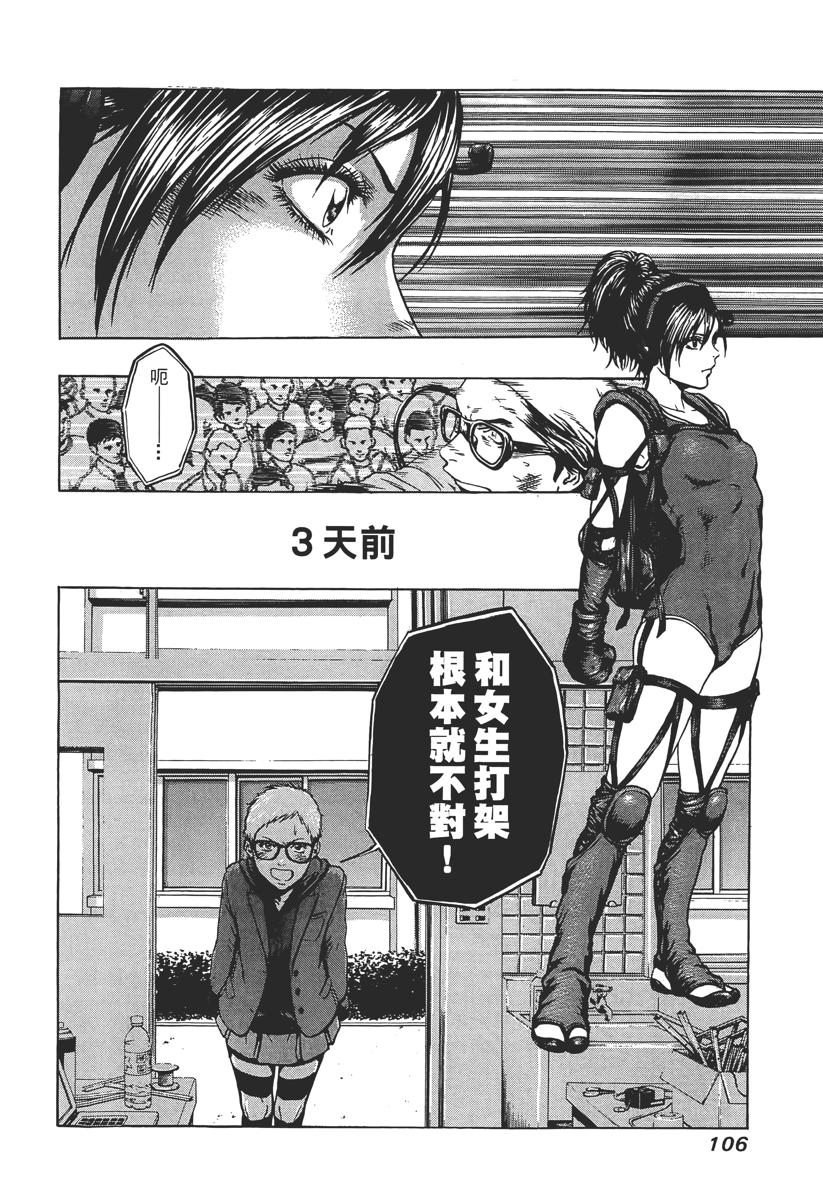 第 108 页