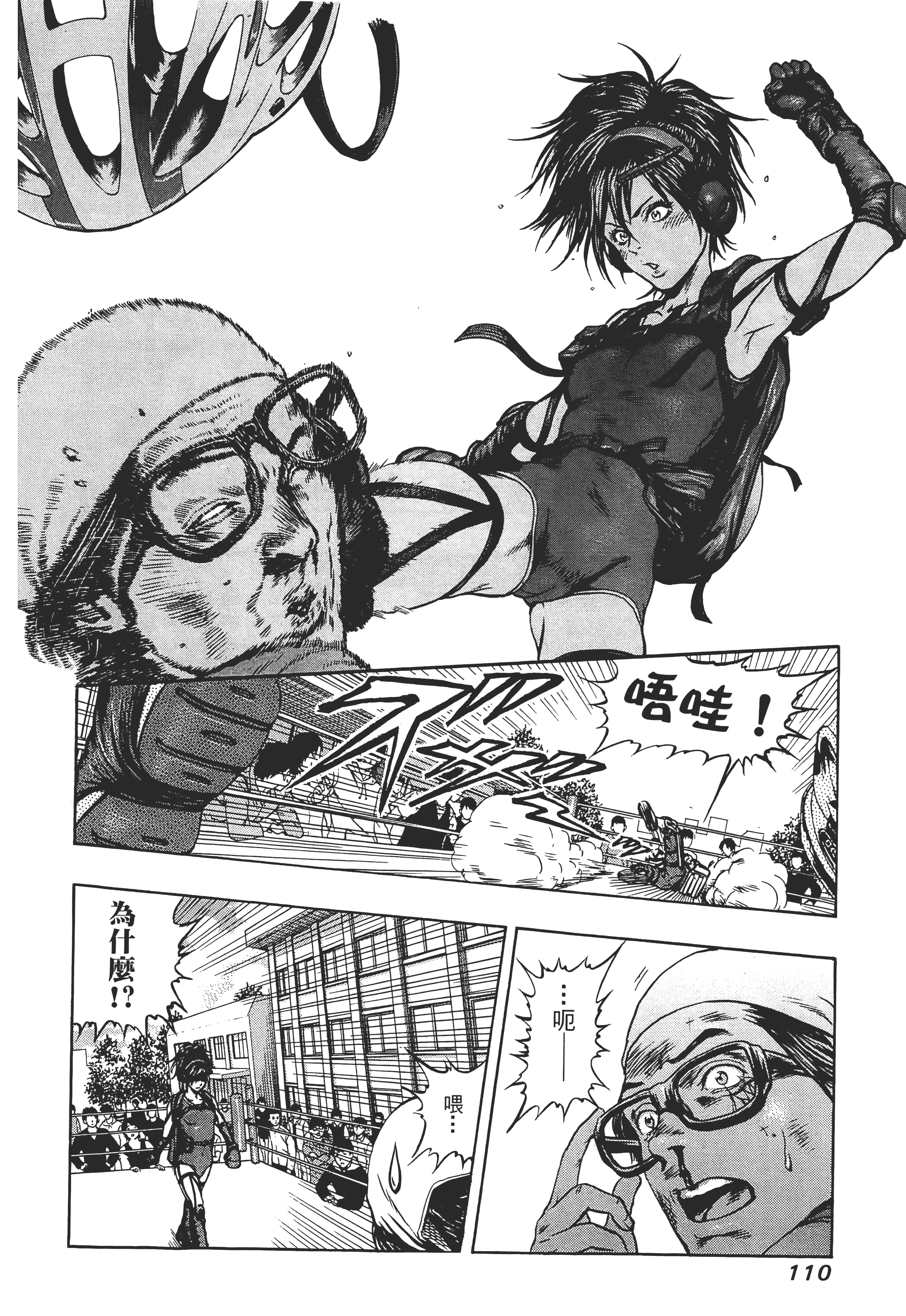 第 112 页
