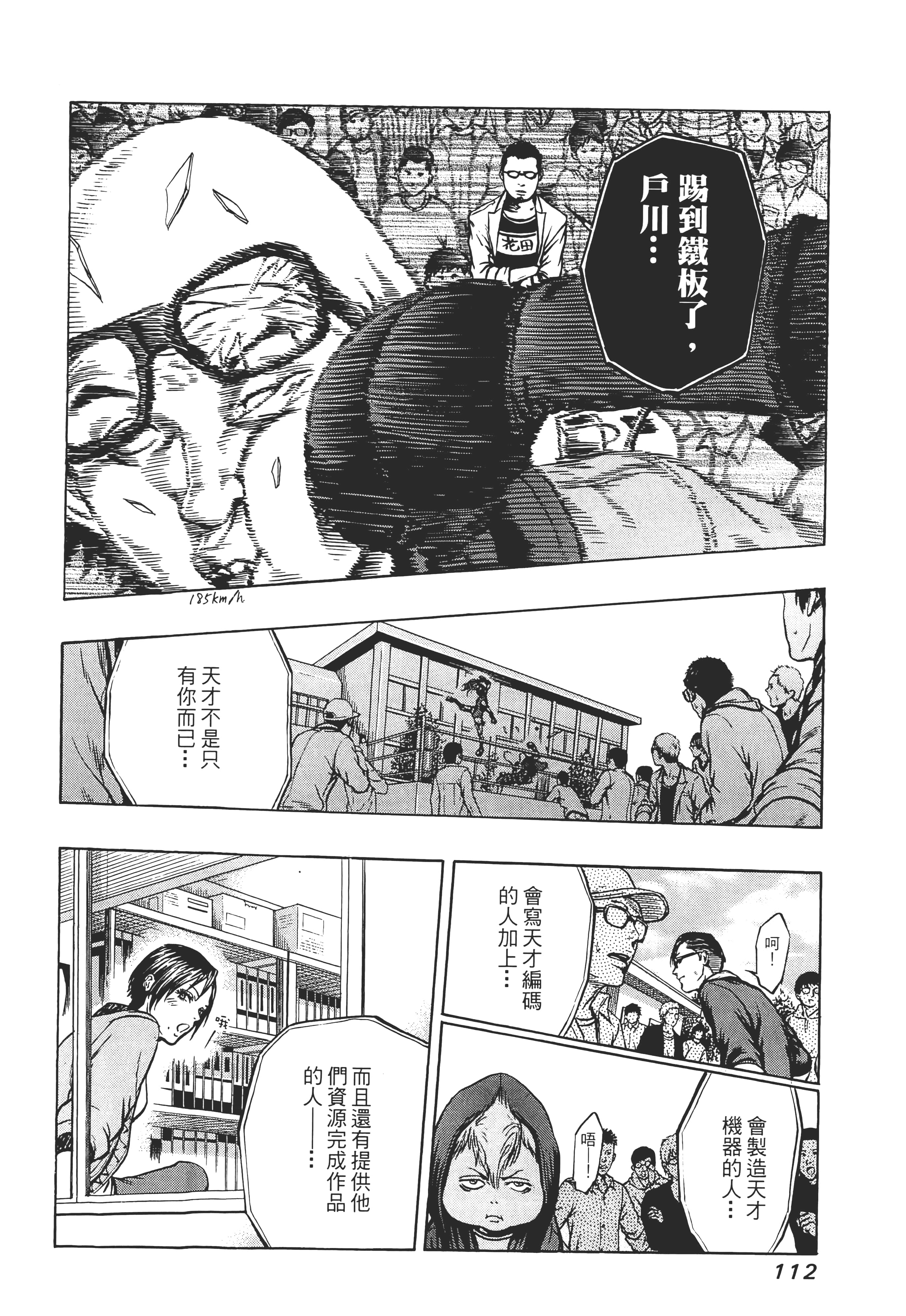 第 114 页