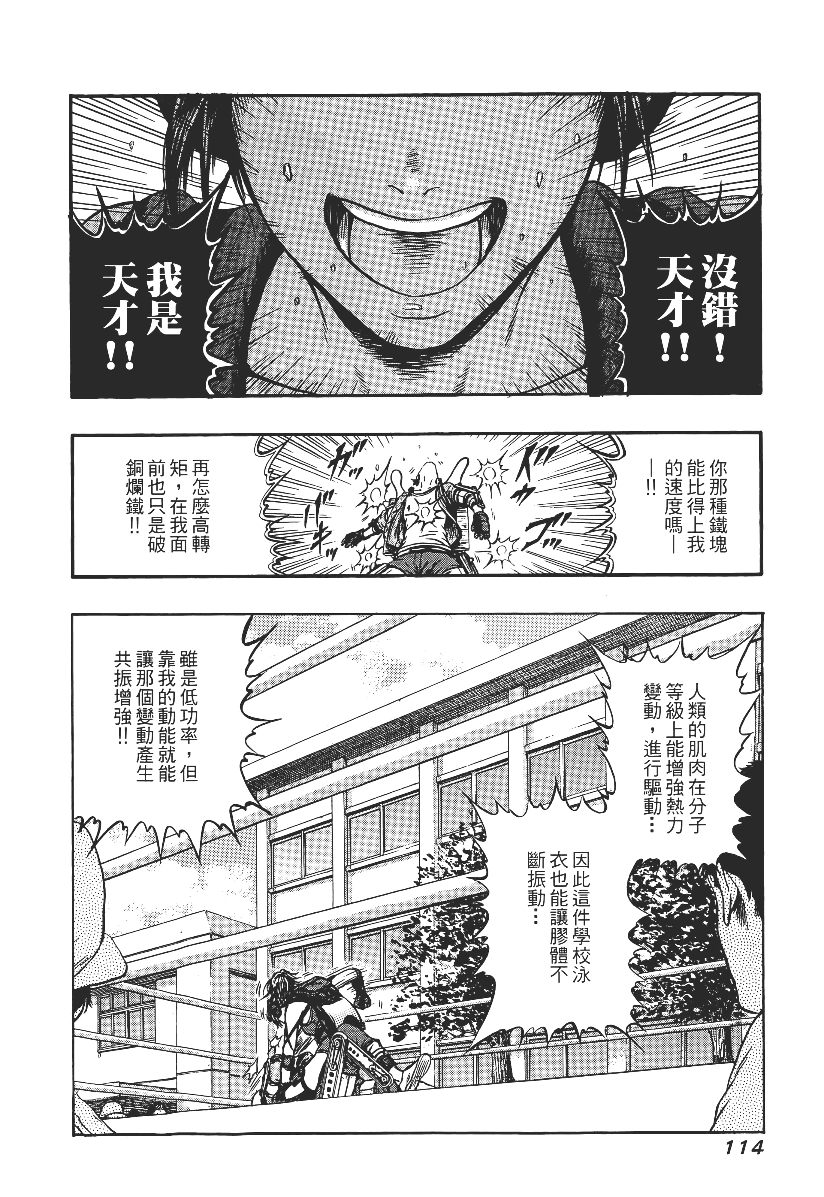 第 116 页