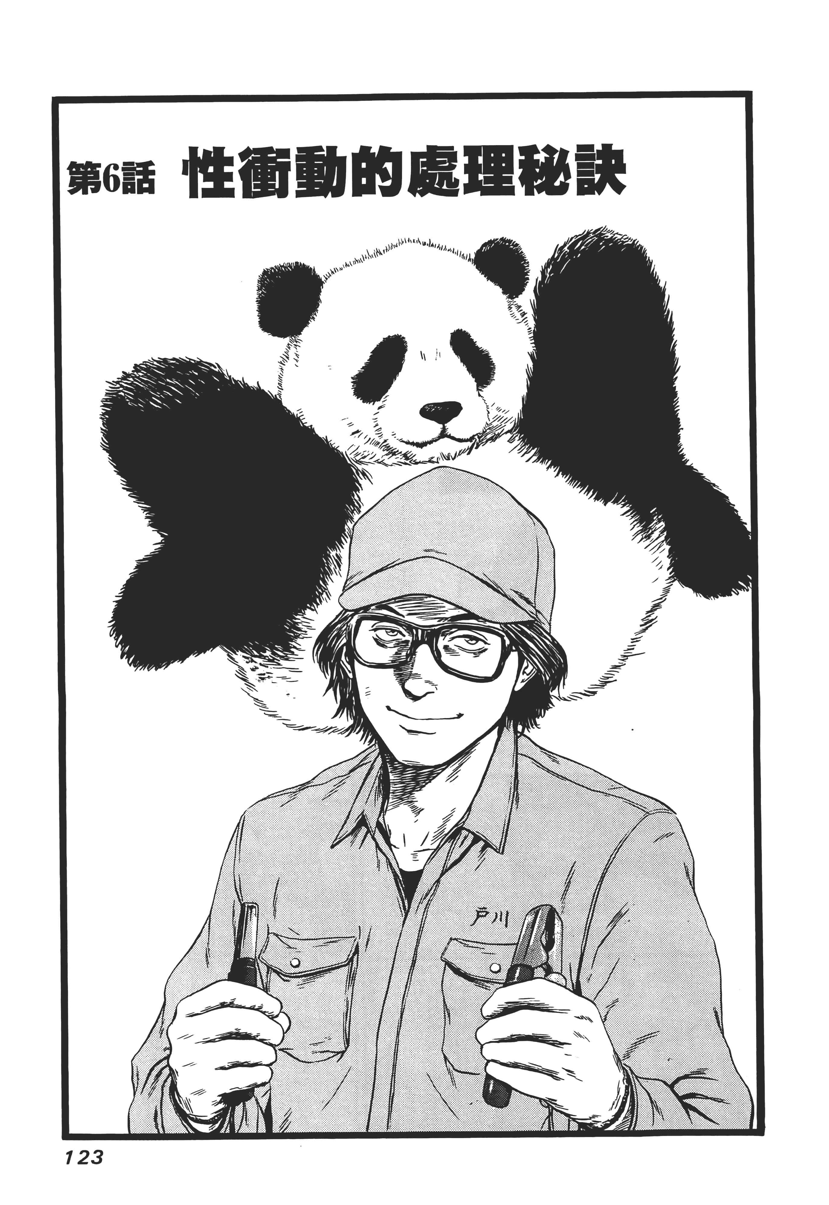第 125 页
