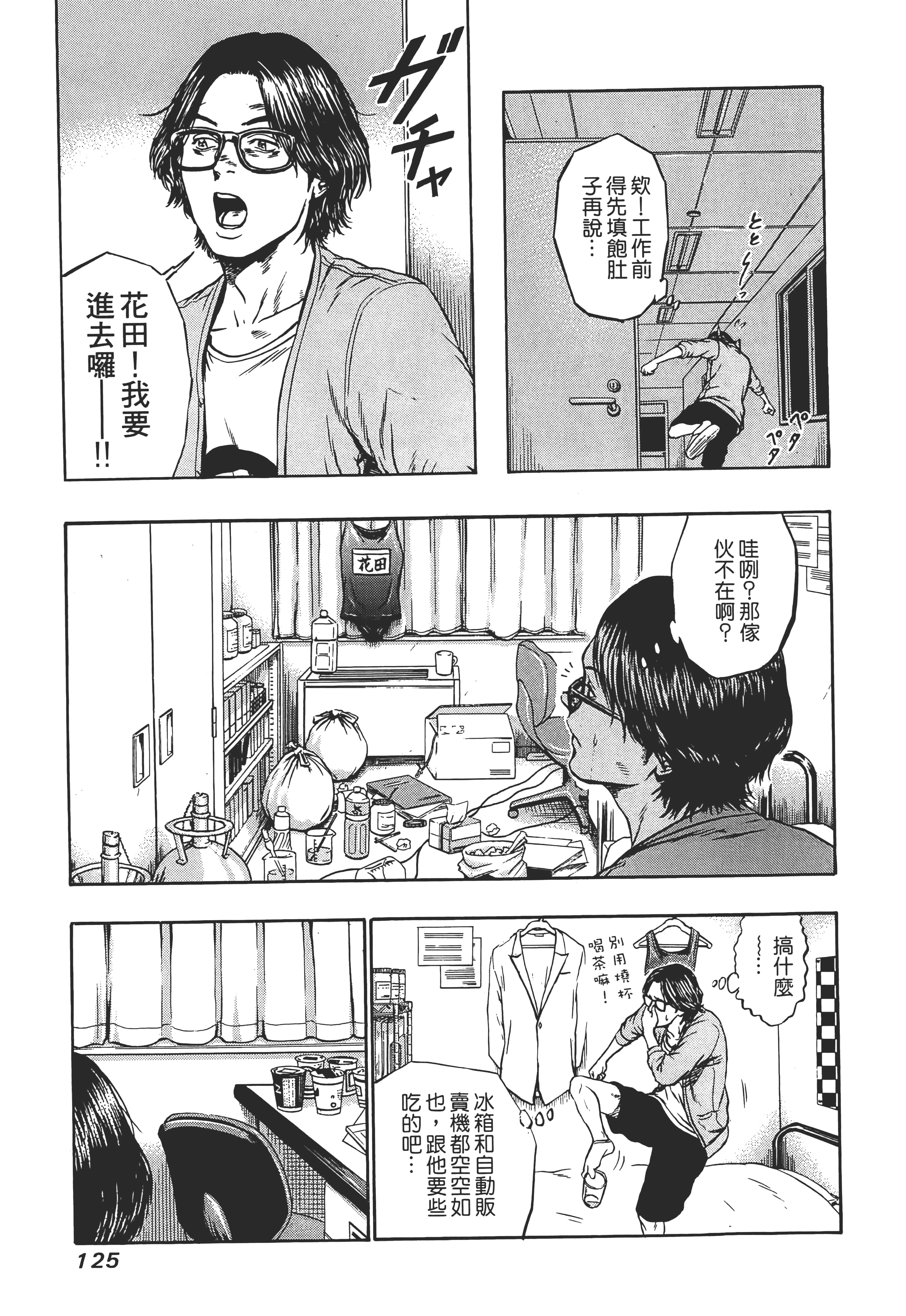 第 127 页