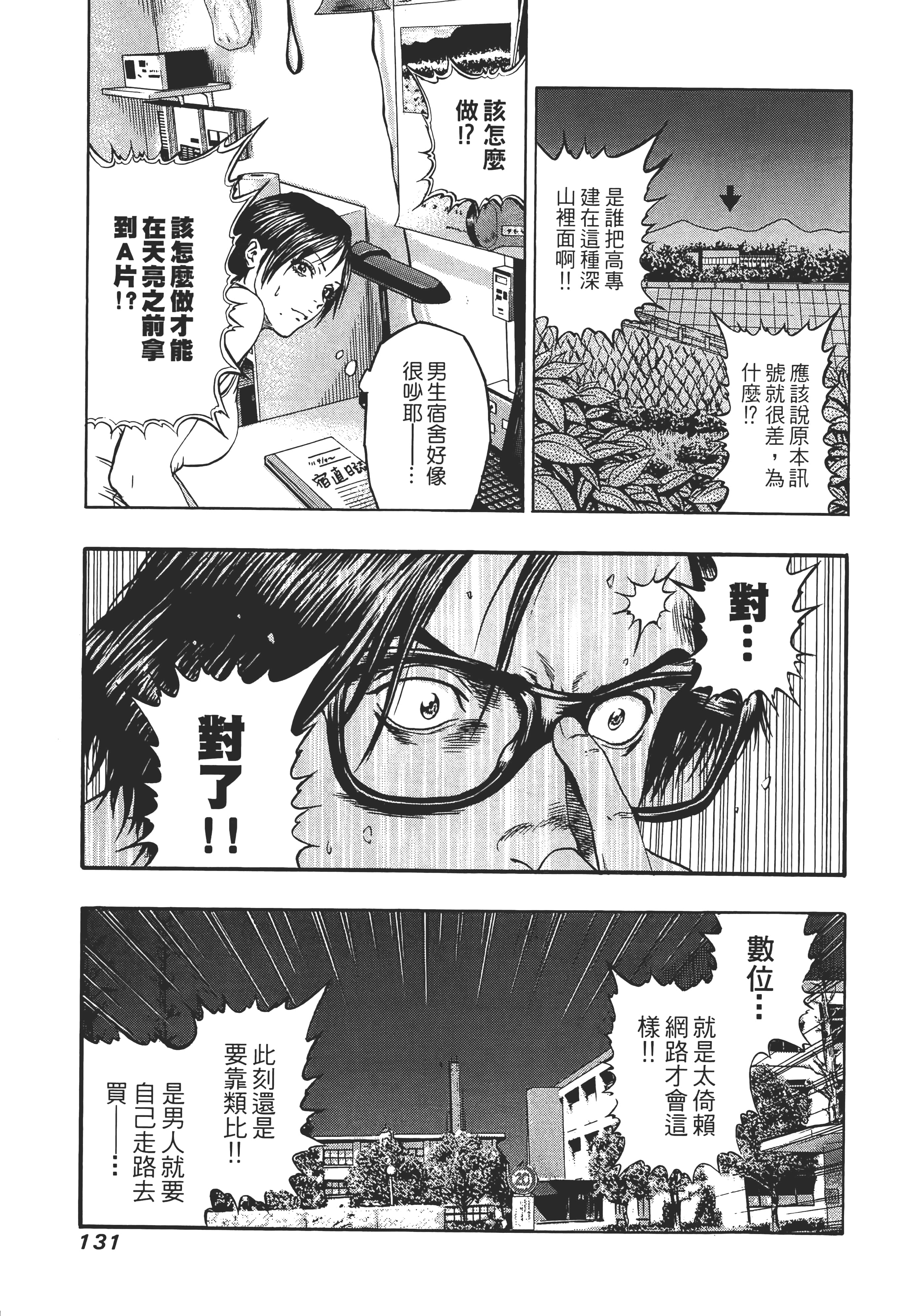 第 133 页