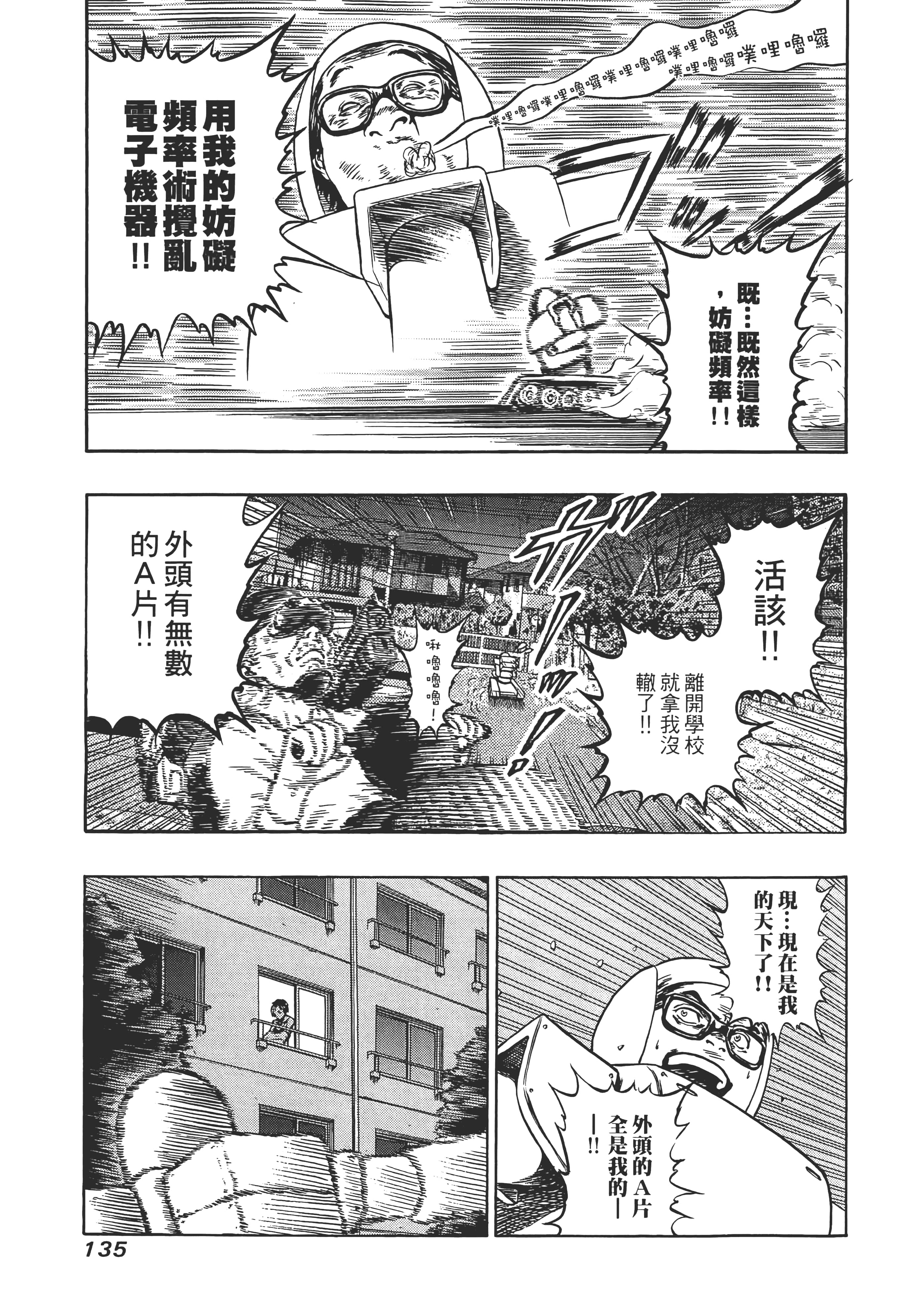 第 137 页