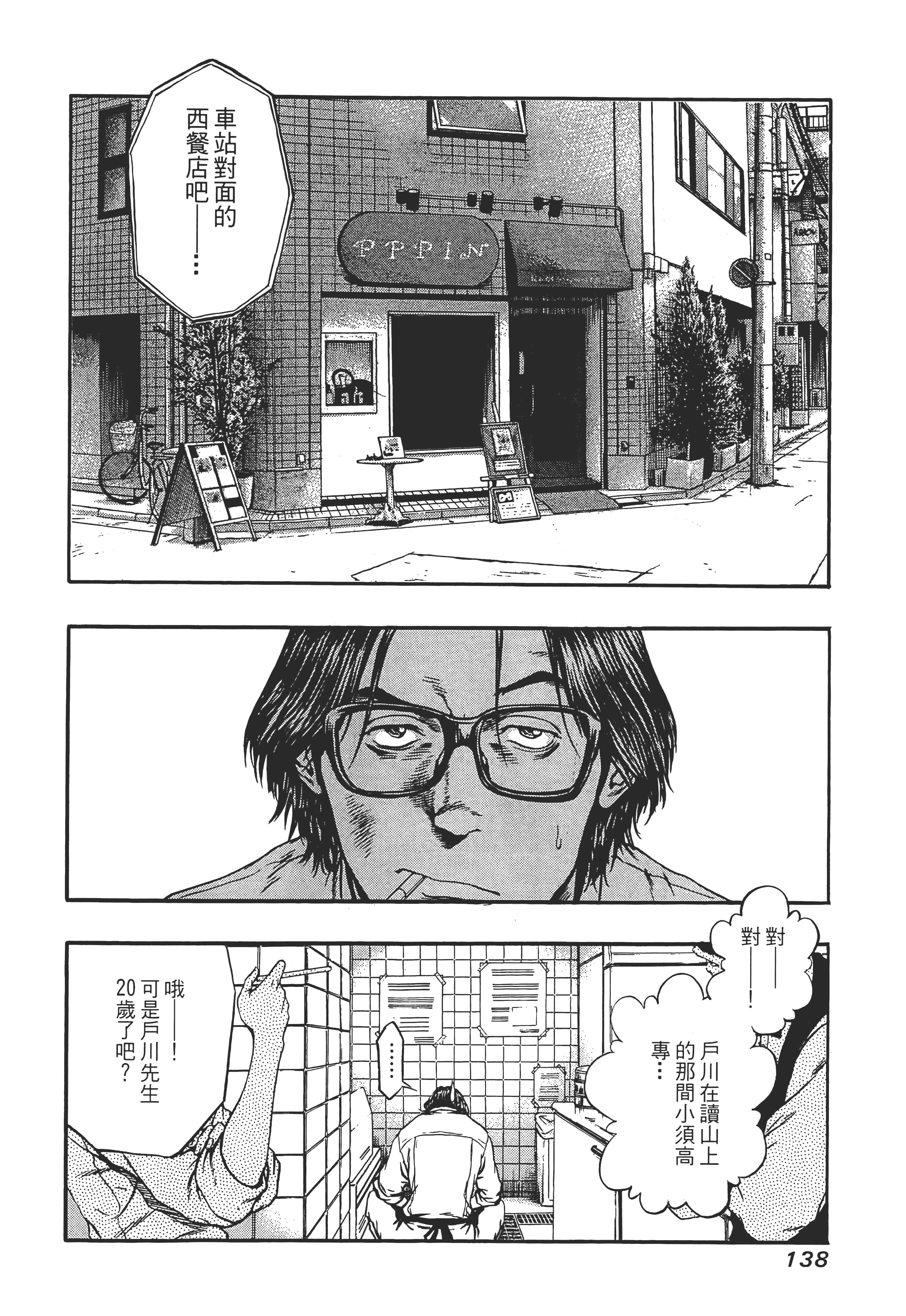 第 140 页