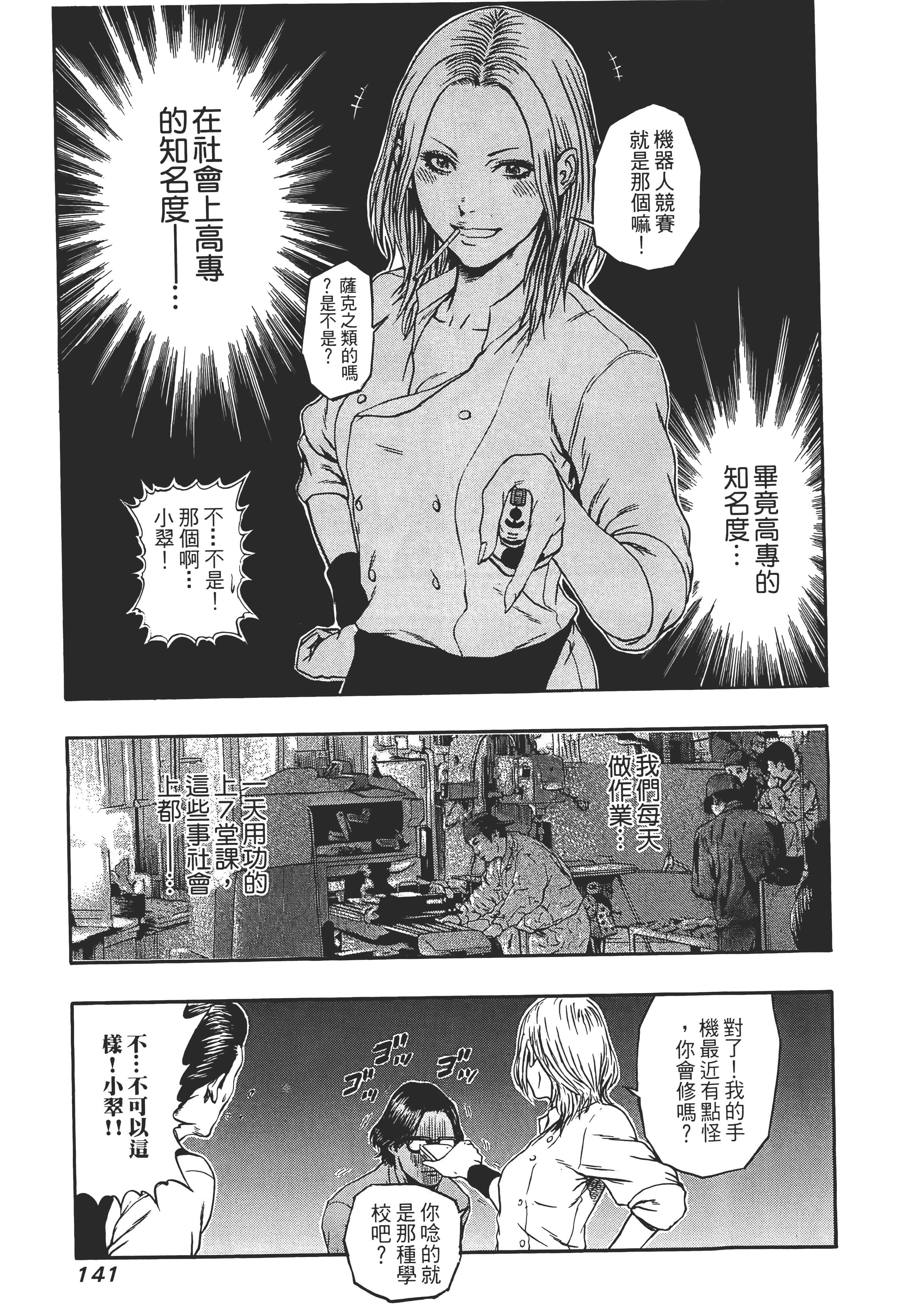 第 143 页