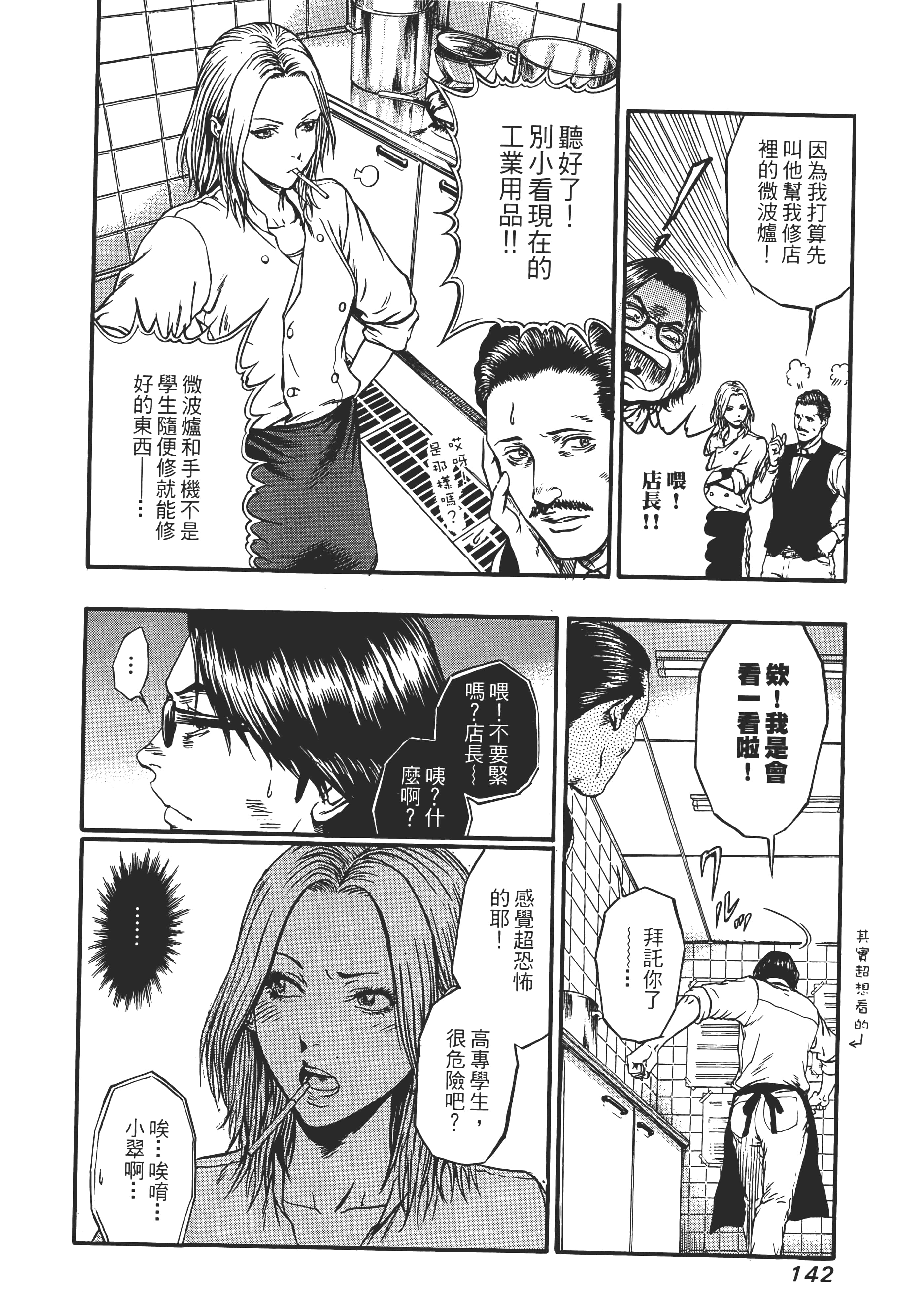 第 144 页