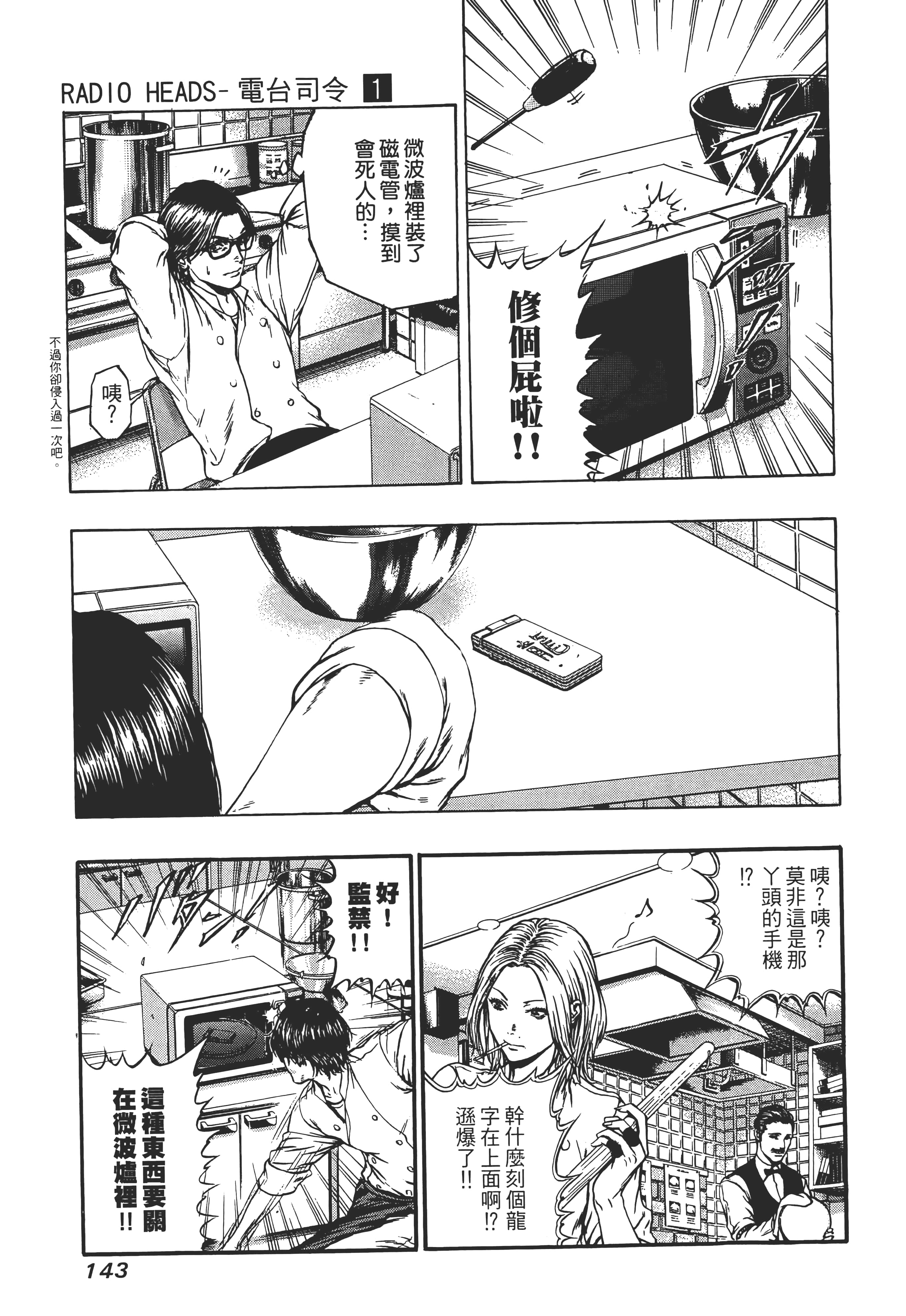 第 145 页