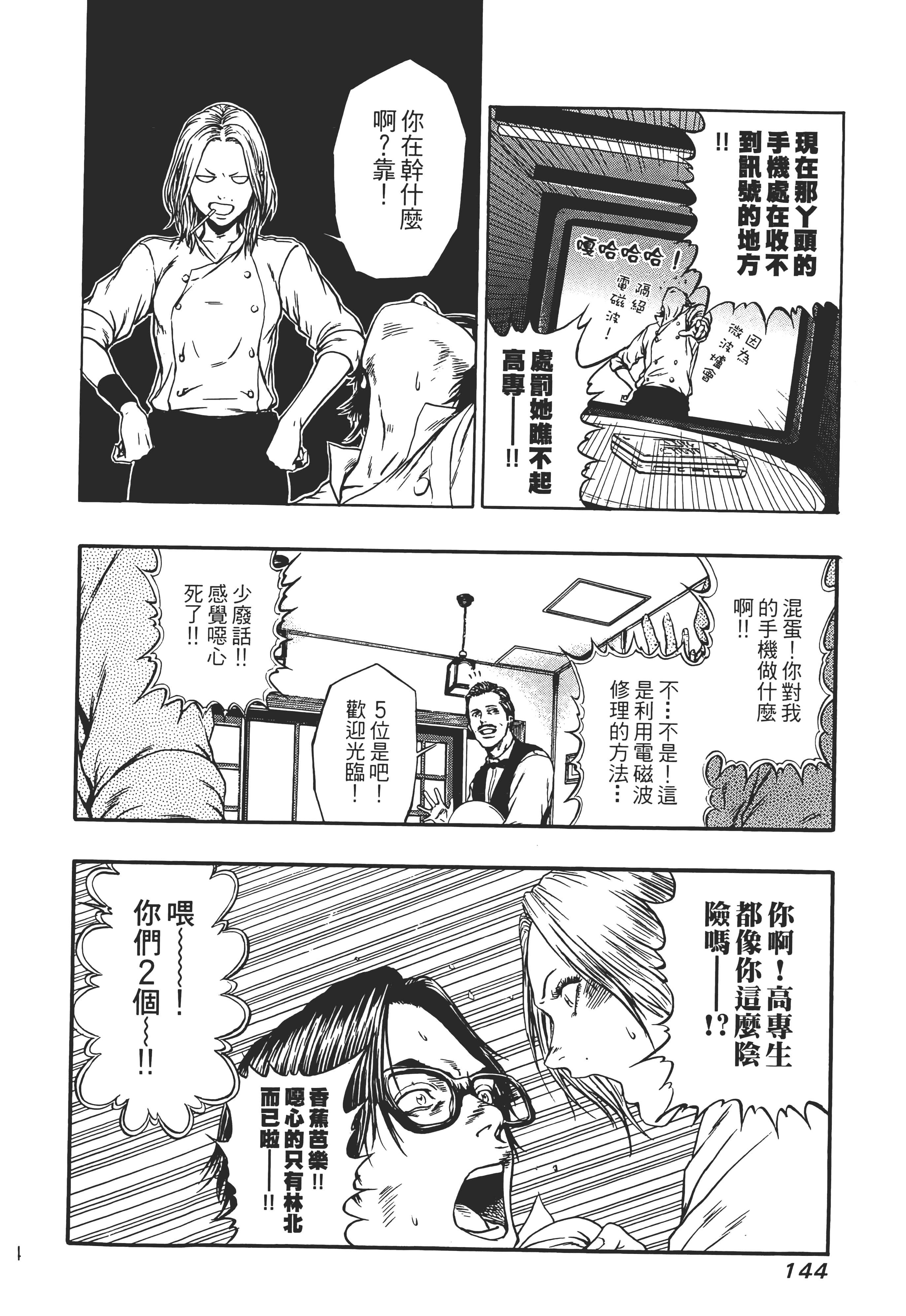 第 146 页
