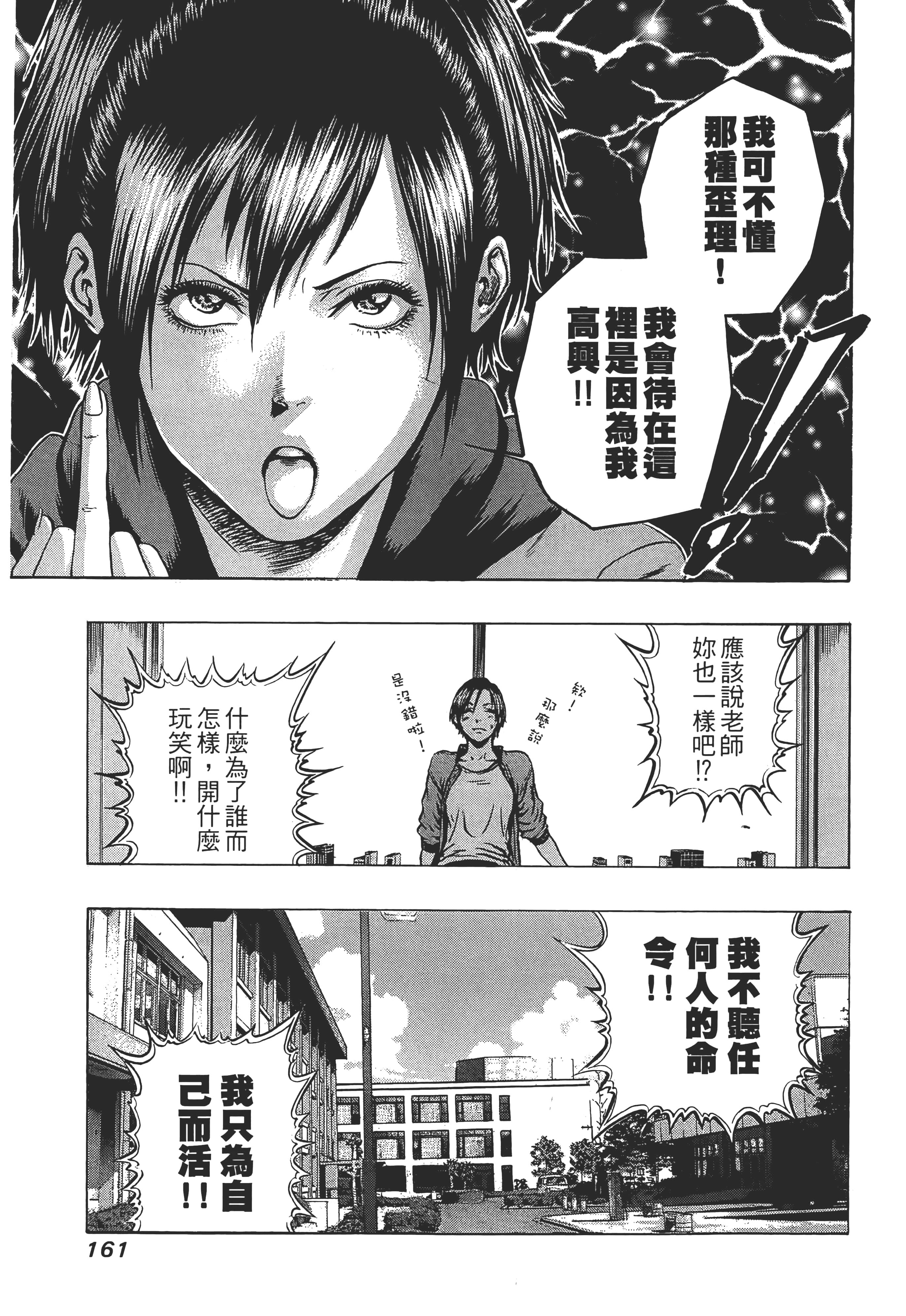 第 163 页