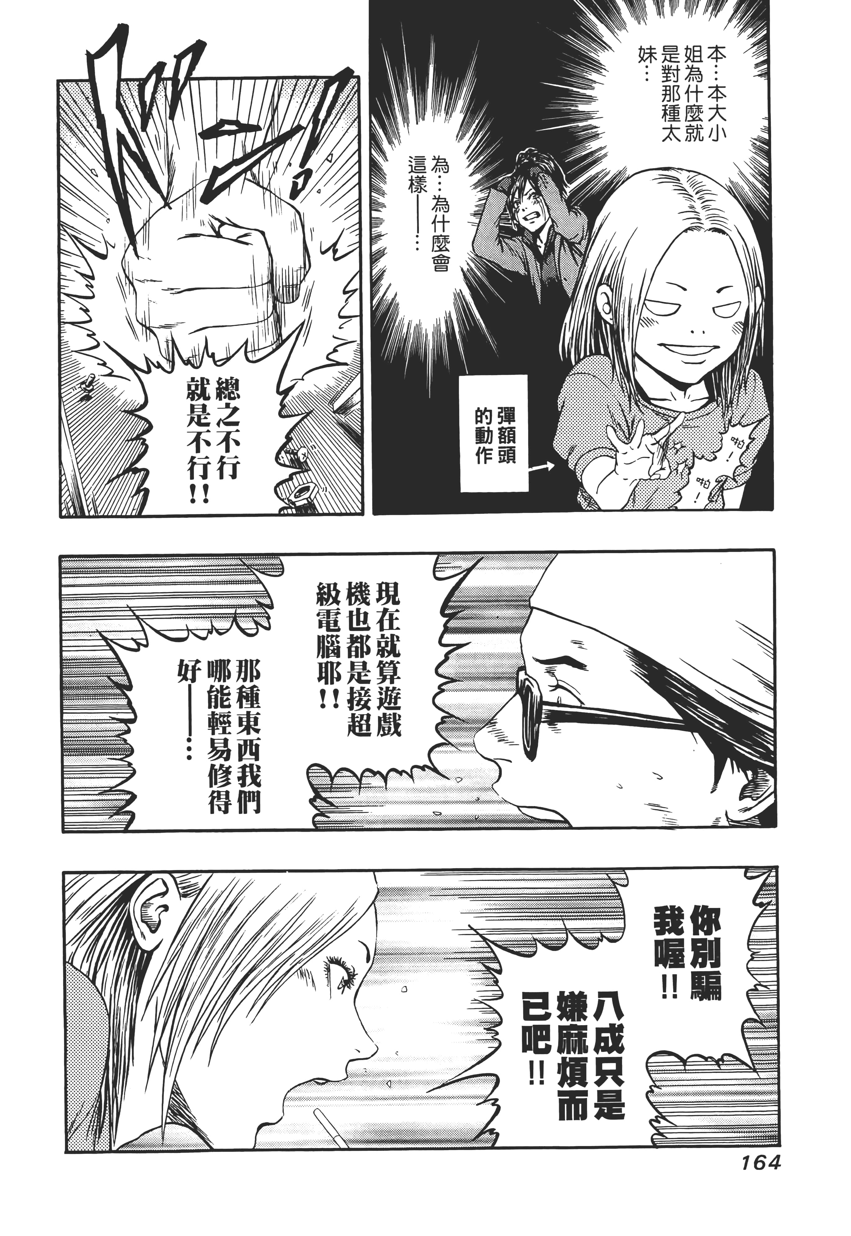 第 166 页