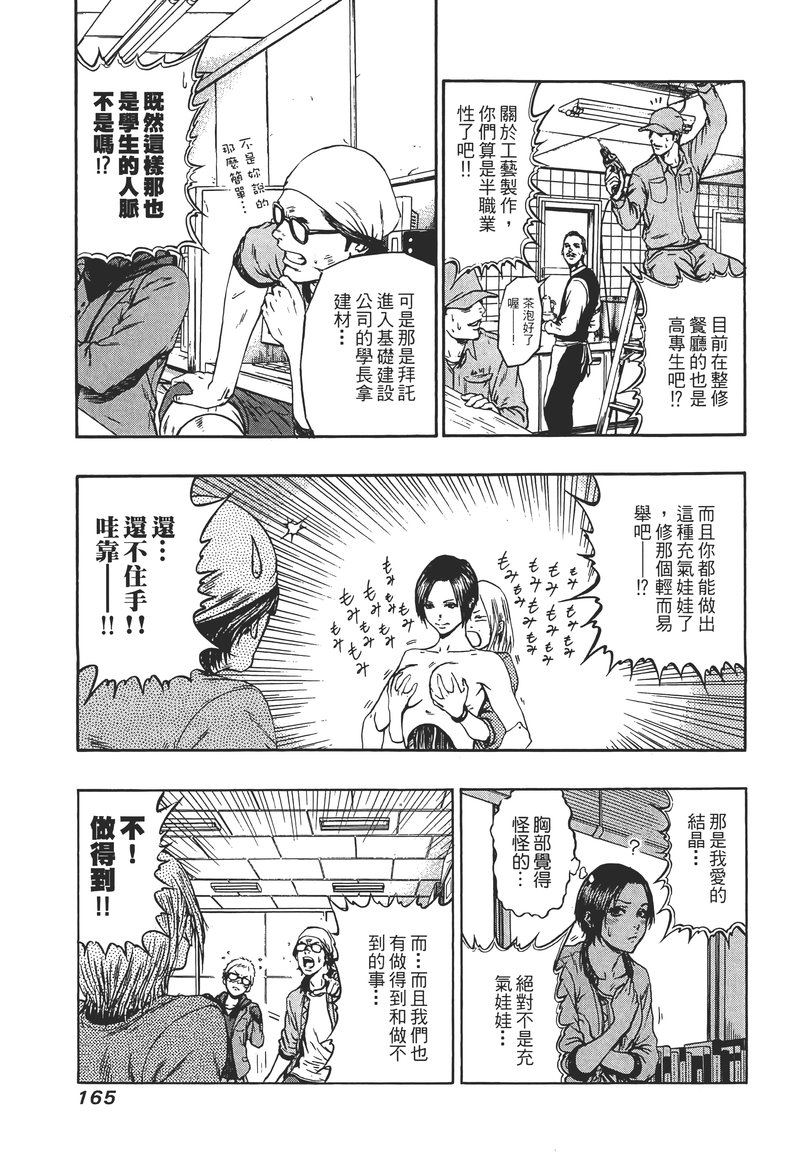 第 167 页