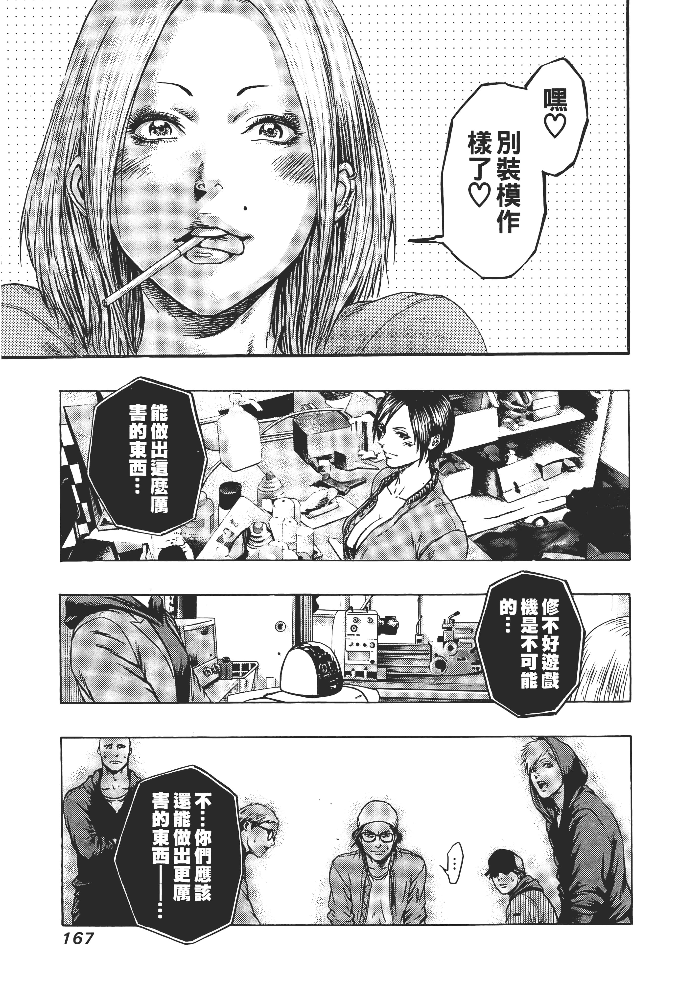 第 169 页