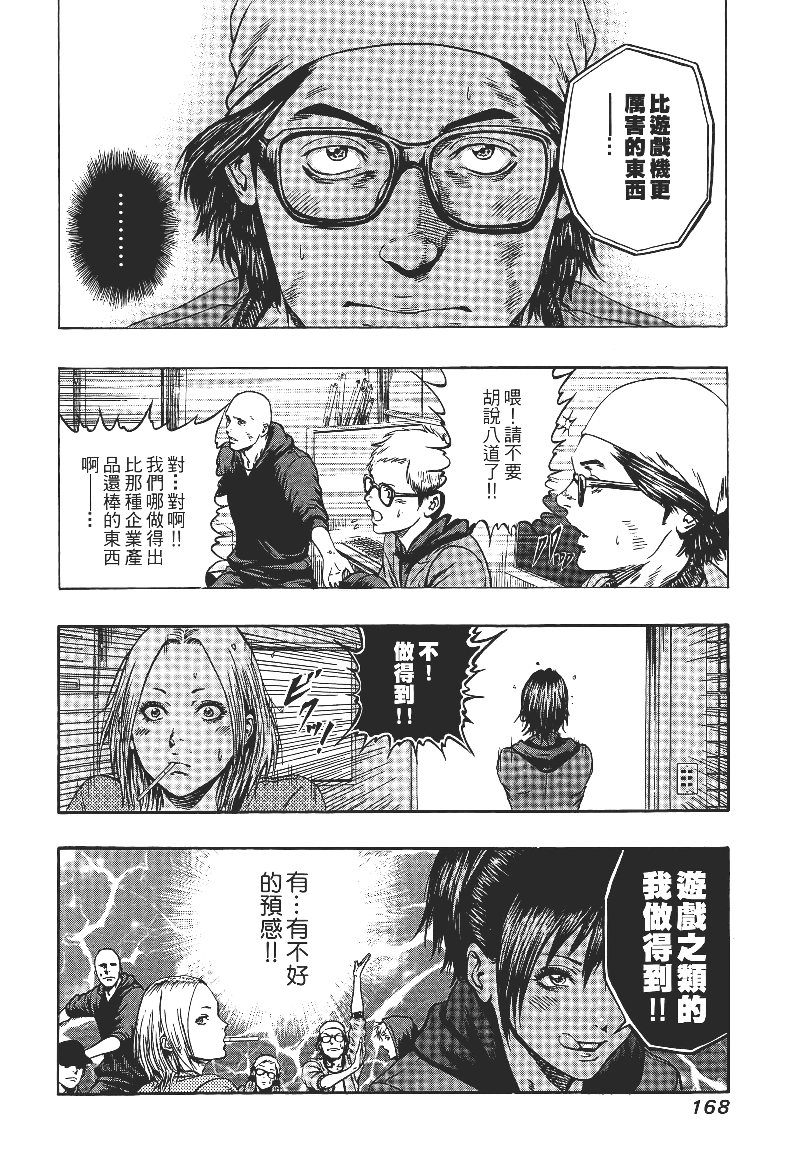 第 170 页