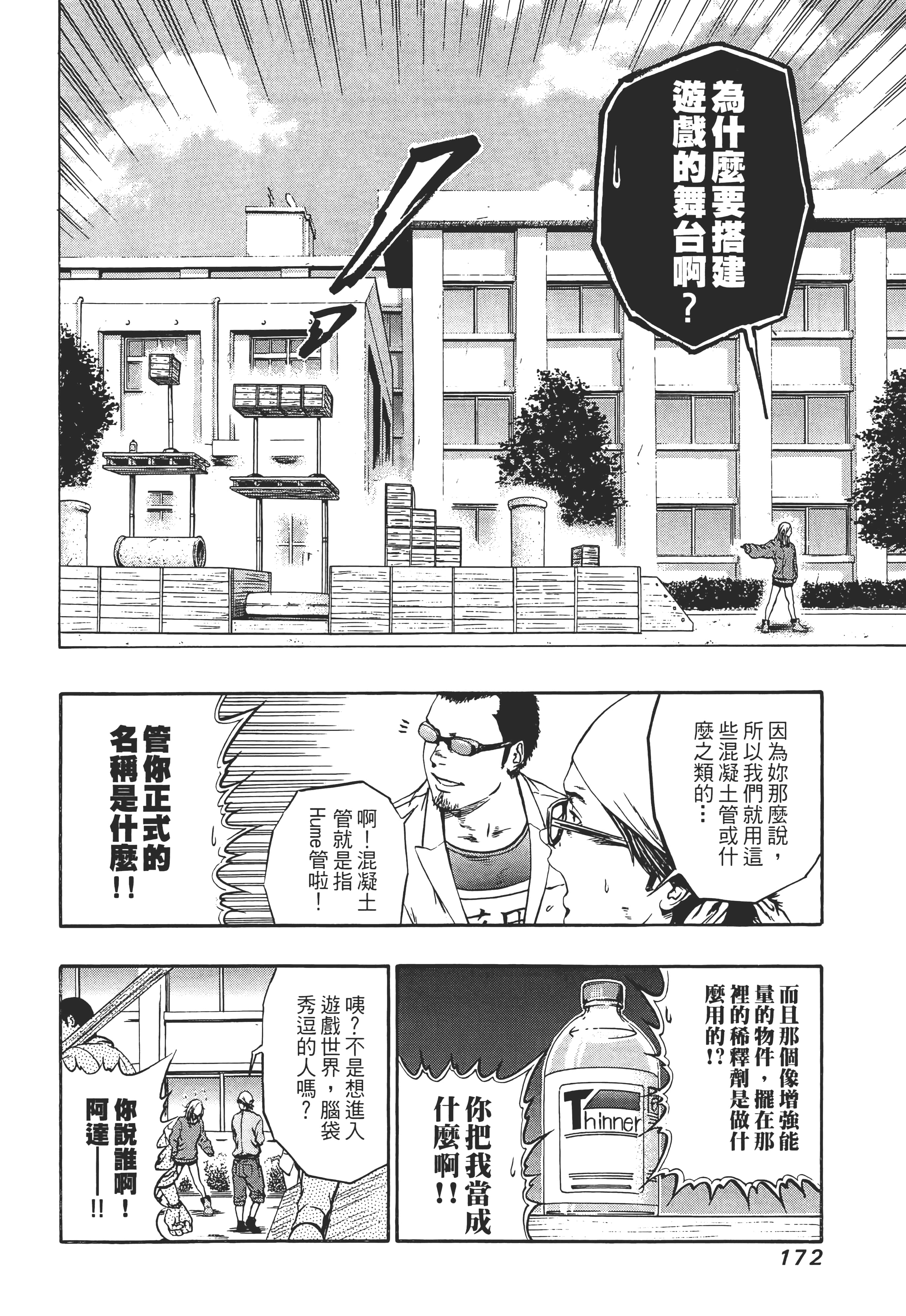 第 174 页
